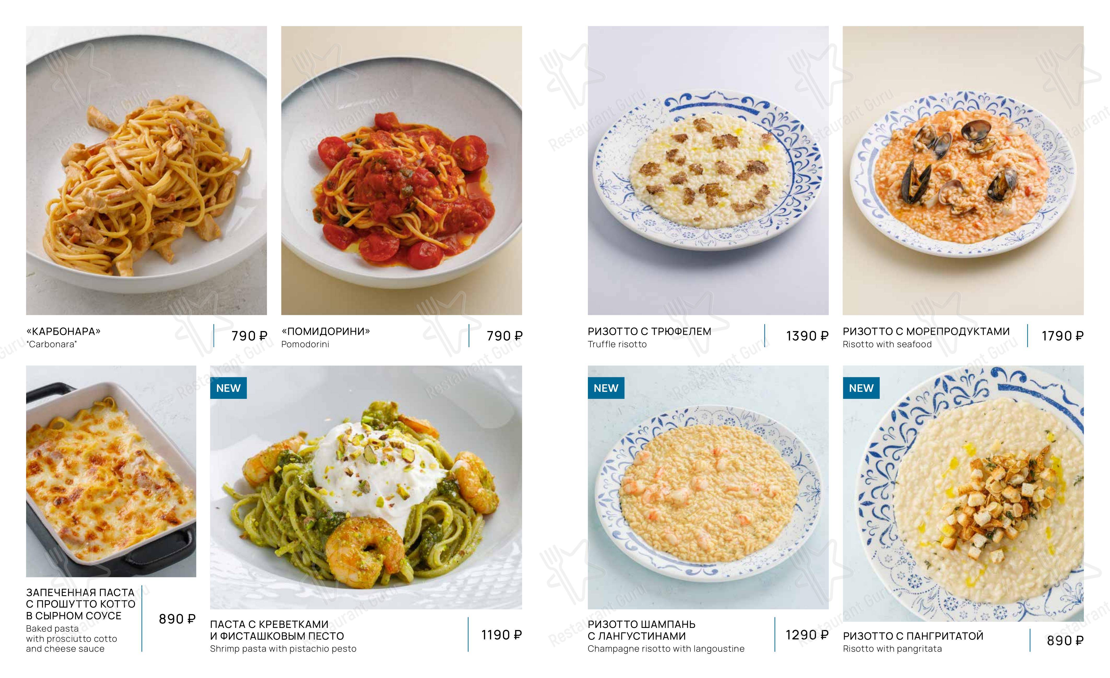 Меню Terrassa - еда и напитки