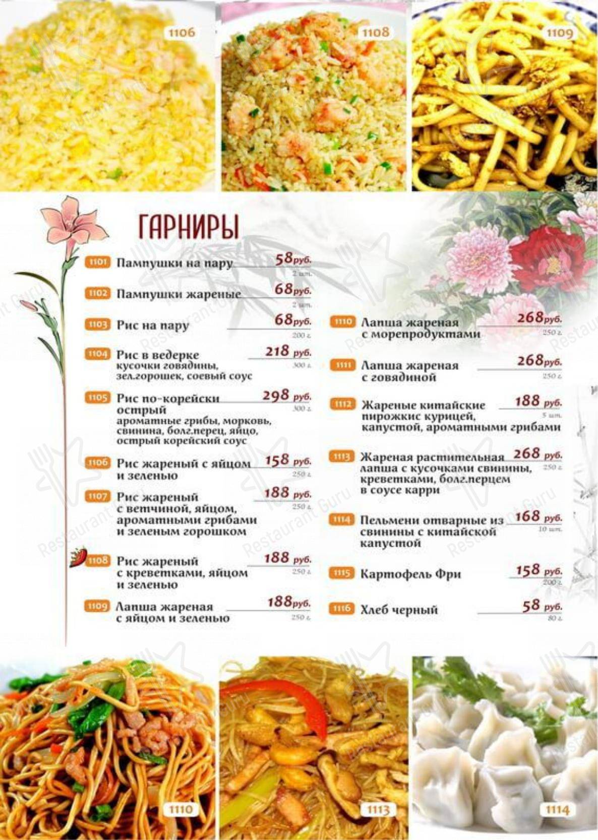 Меню TopEr - блюда и напитки