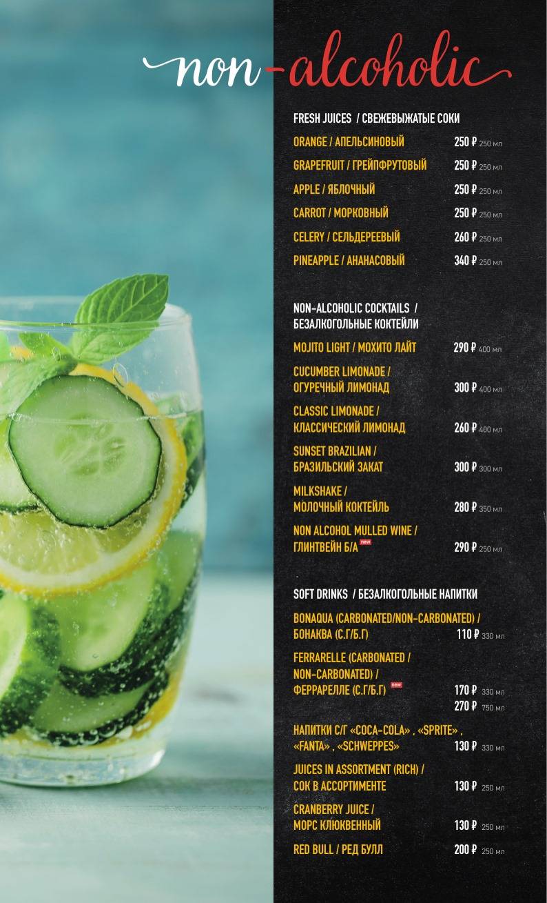 Travel Рестобар меню