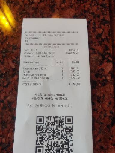 Риальто меню