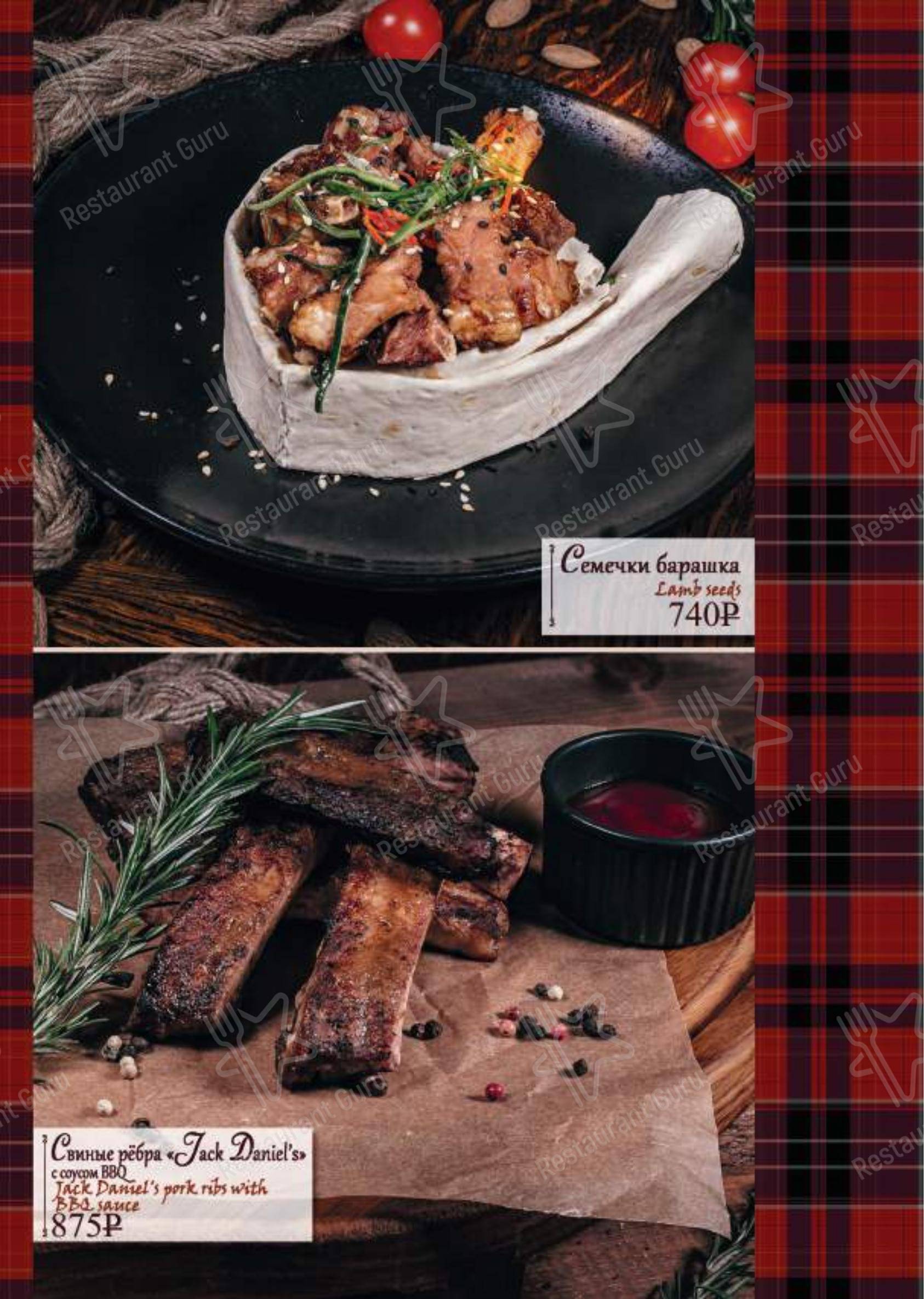 Меню BlackWood - еда и напитки