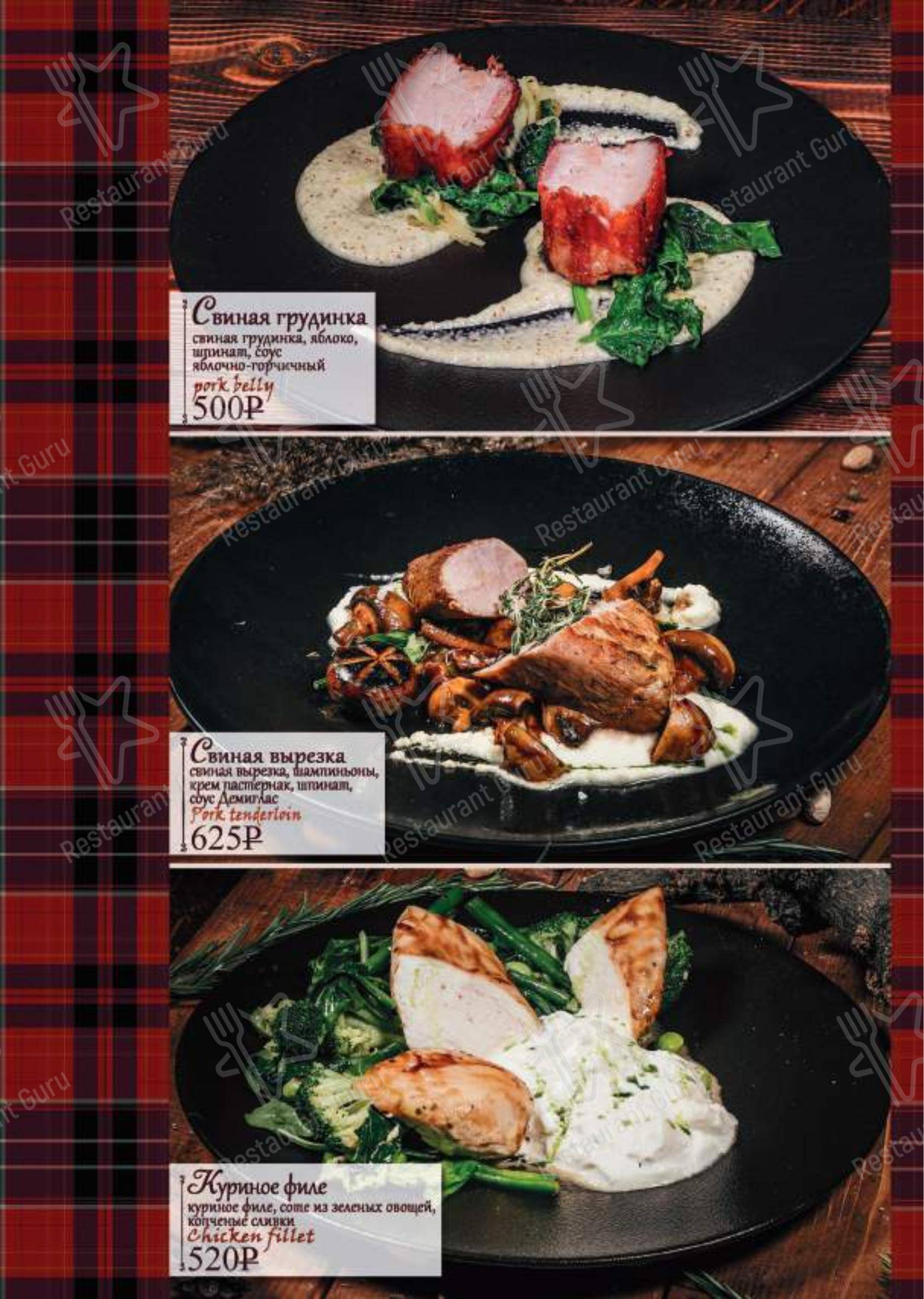 Взгляните на меню BlackWood