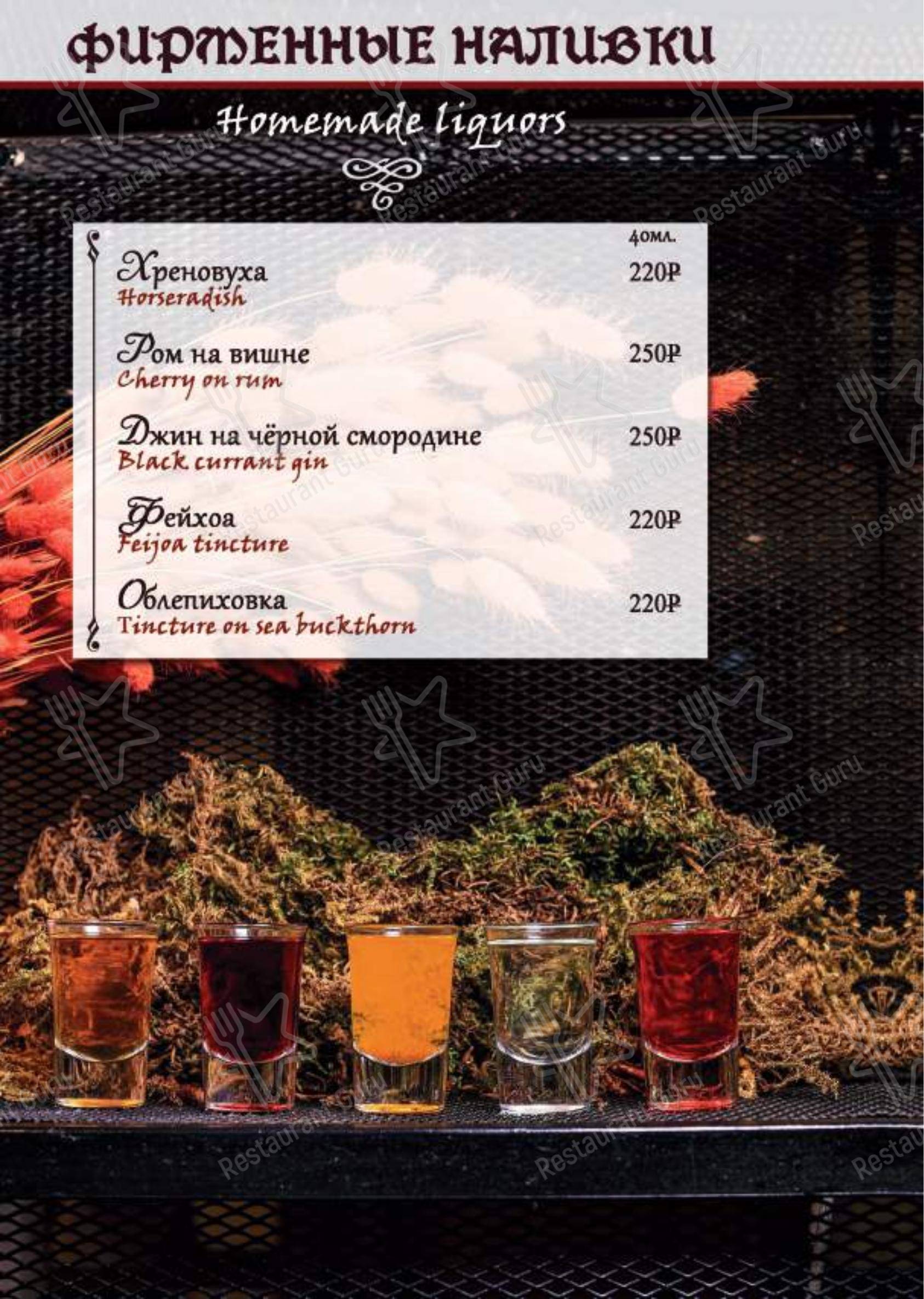 Меню для посетителей паба и бара BlackWood