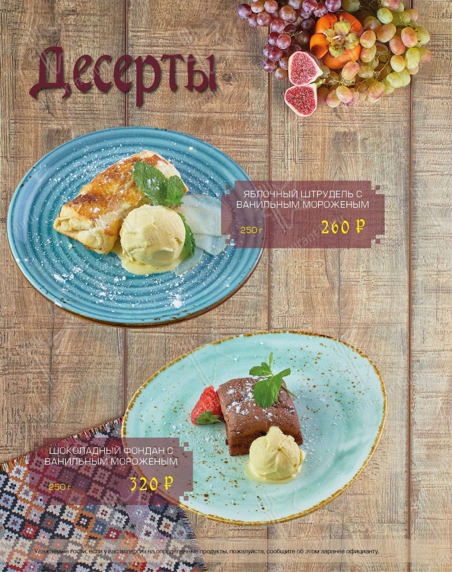 Взгляните на меню Чача хинкали