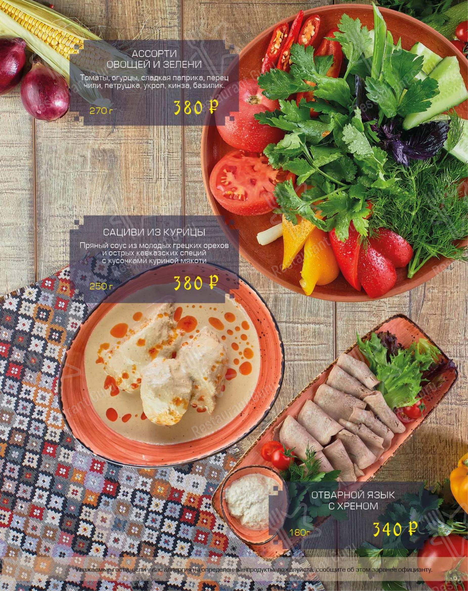 Меню Чача хинкали - еда и напитки