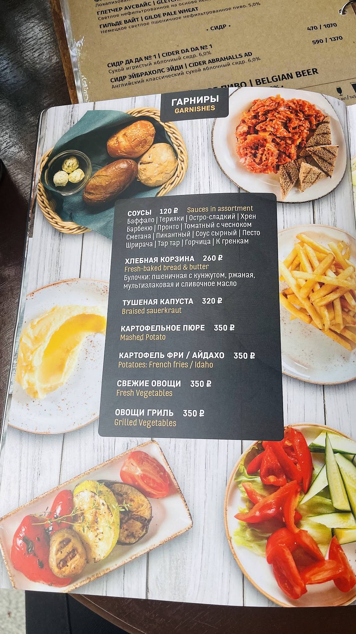 Моллис Мьюз меню