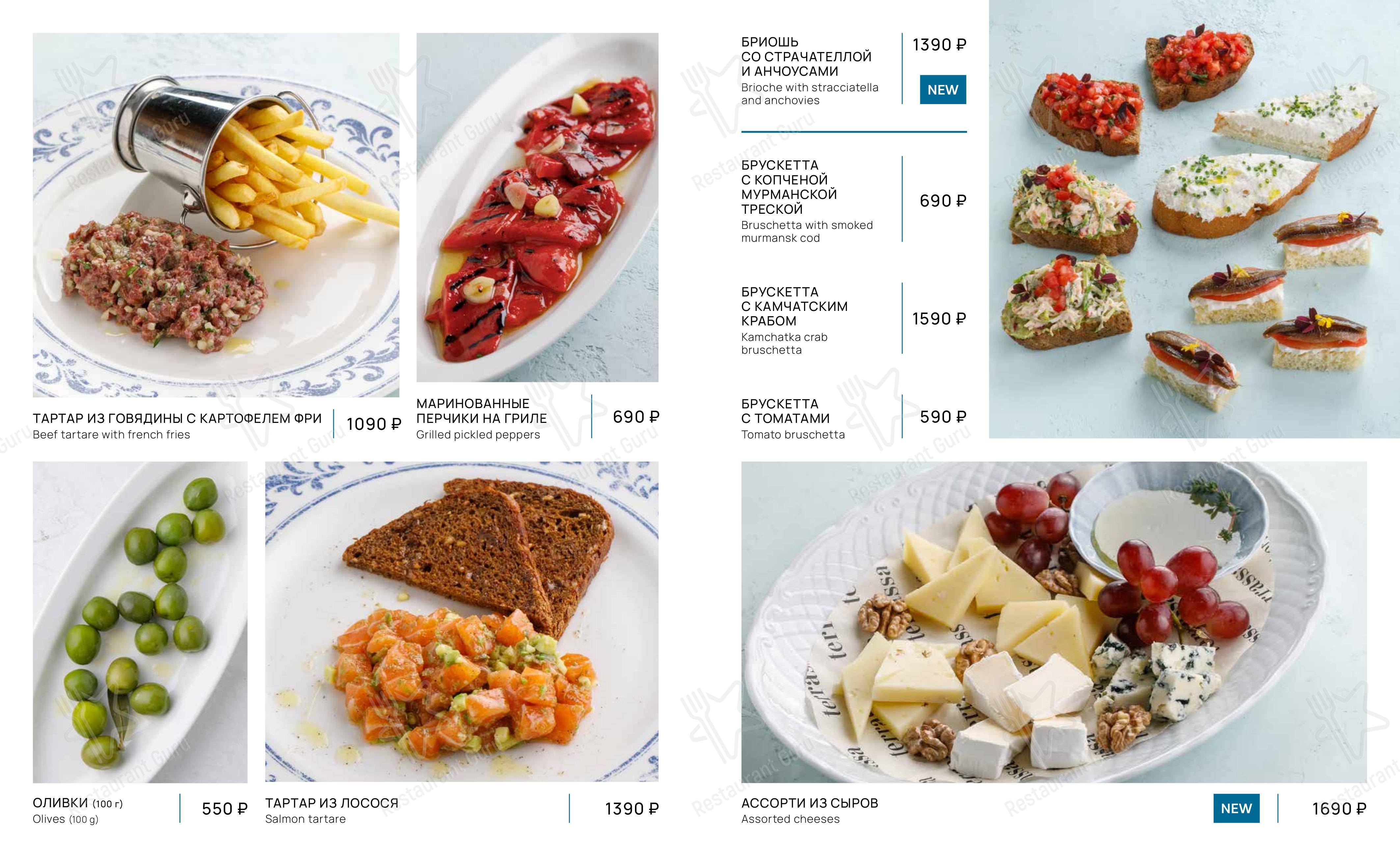 Взгляните на меню Terrassa