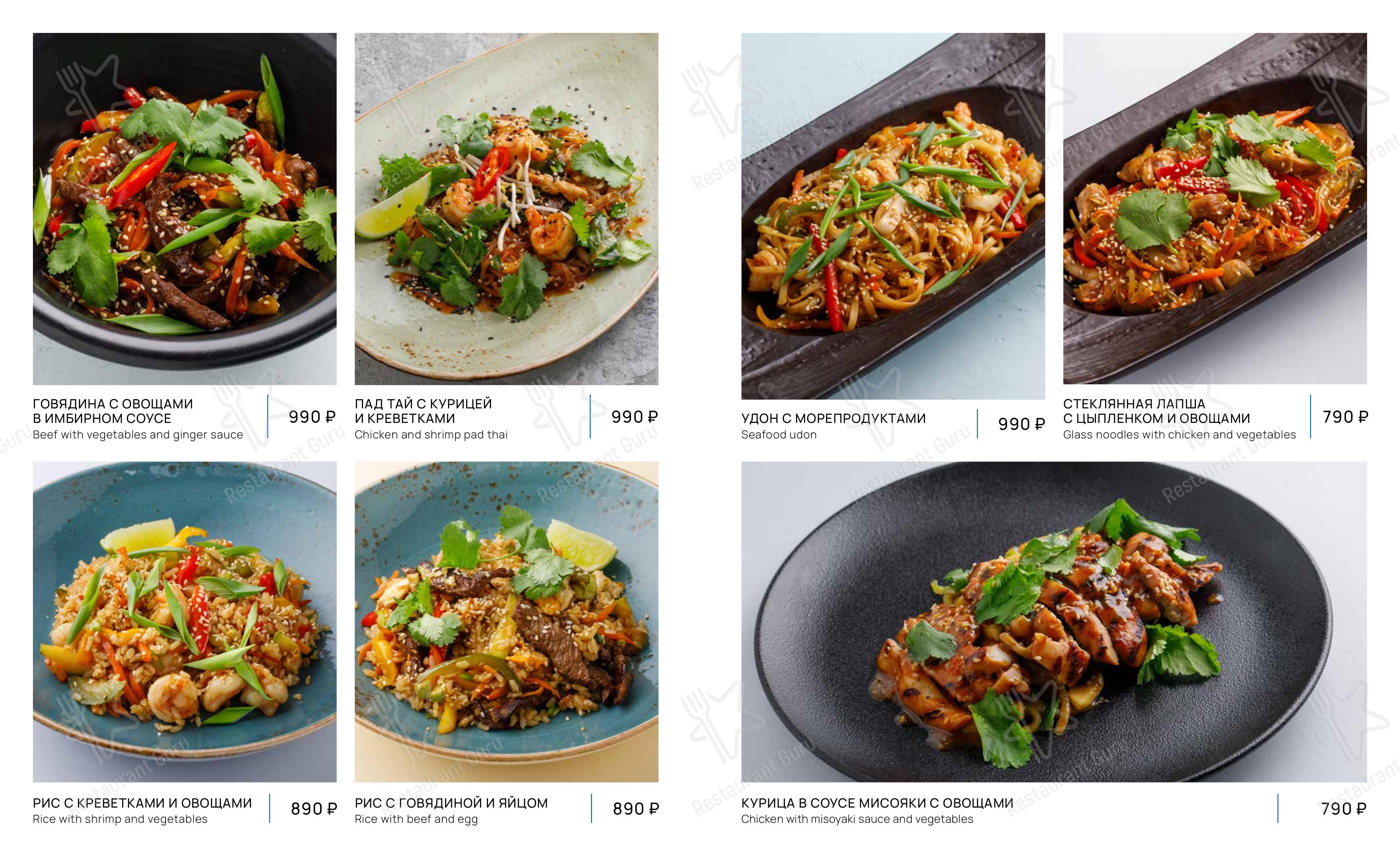 Меню для посетителей ресторана Terrassa