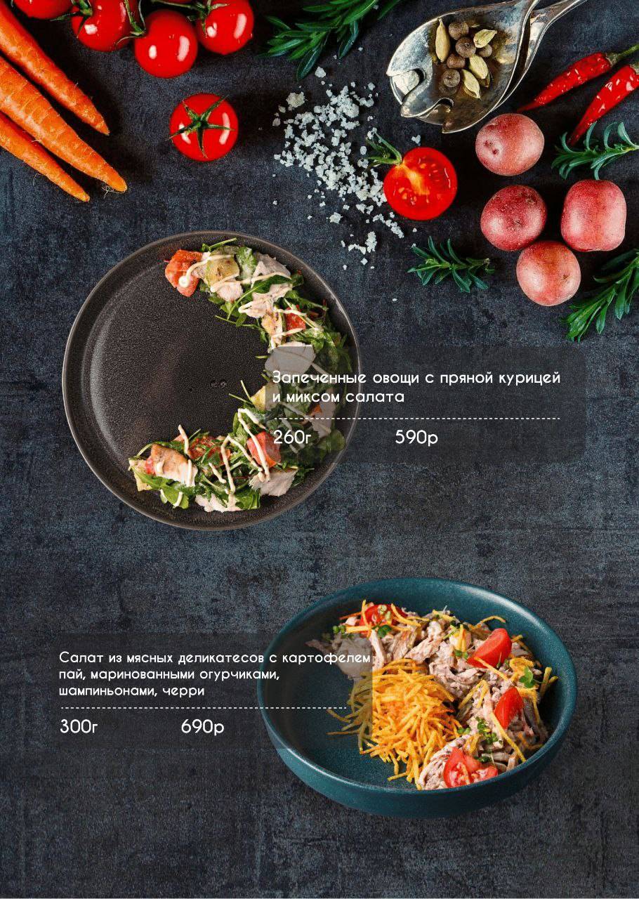 Сопрано меню