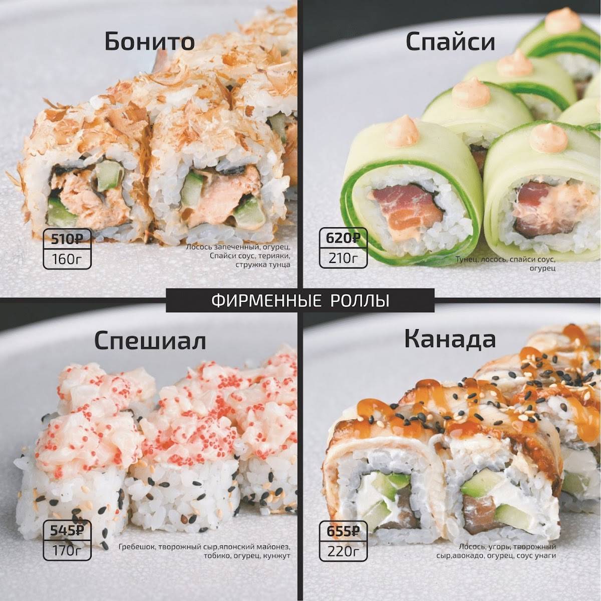 Сопрано меню