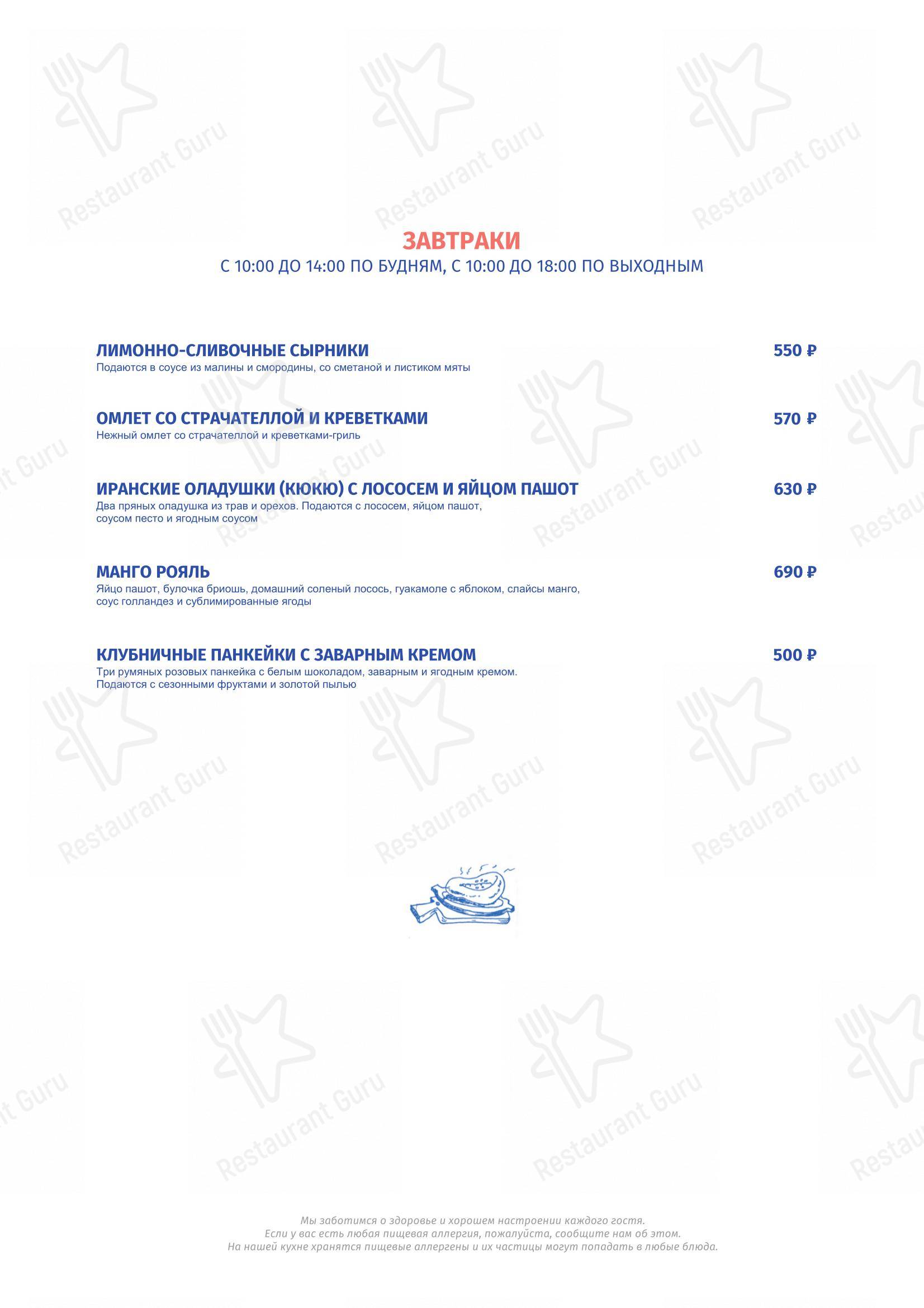 Меню ресторана Скворец! в Москве