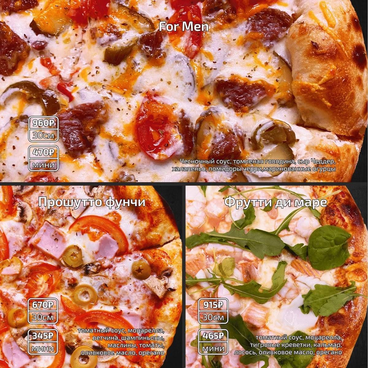 Сопрано меню