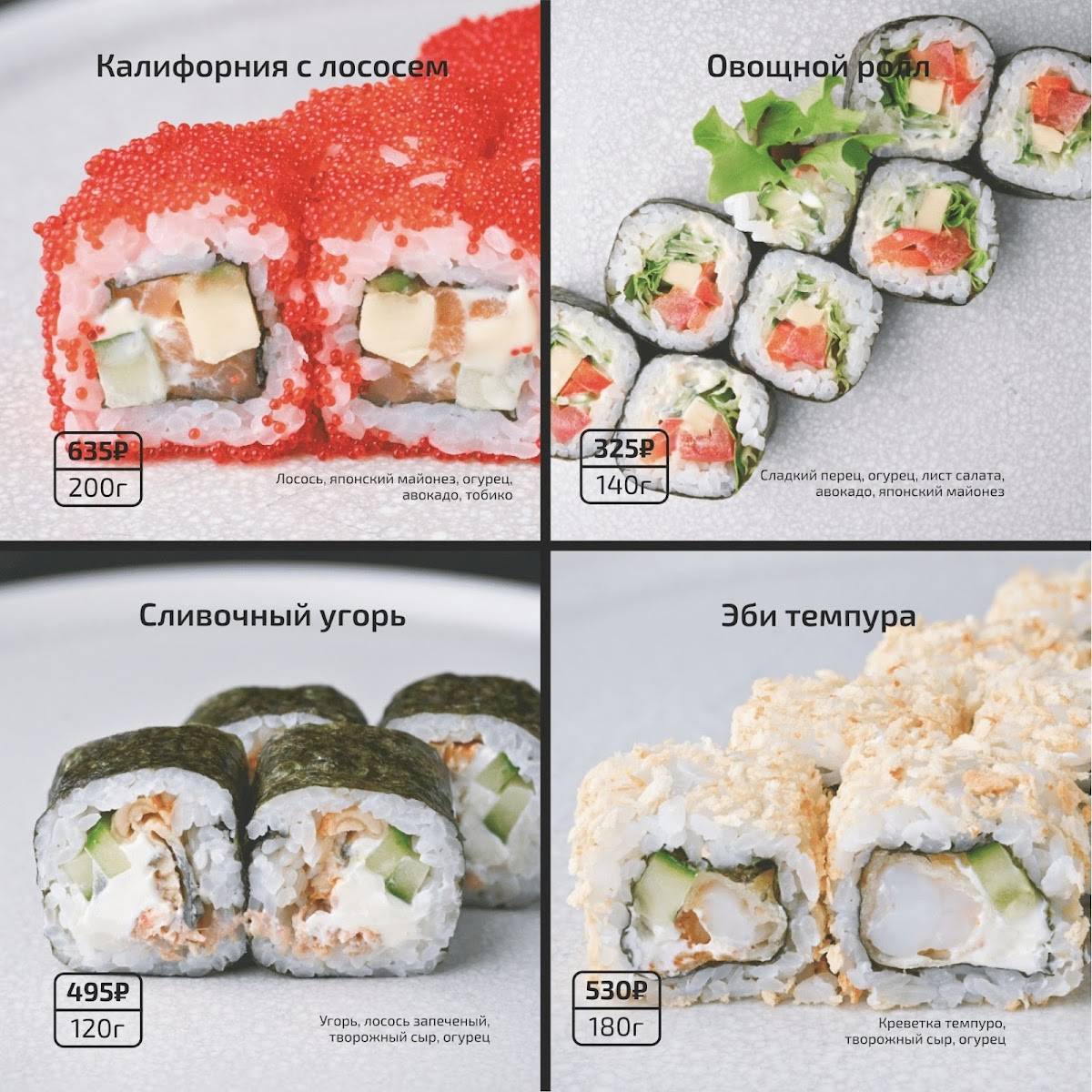 Сопрано меню