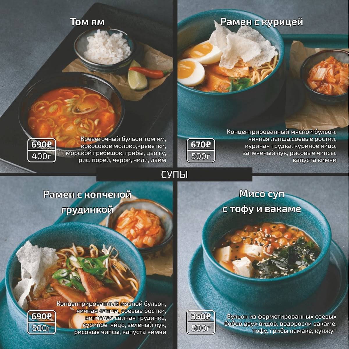 Сопрано меню