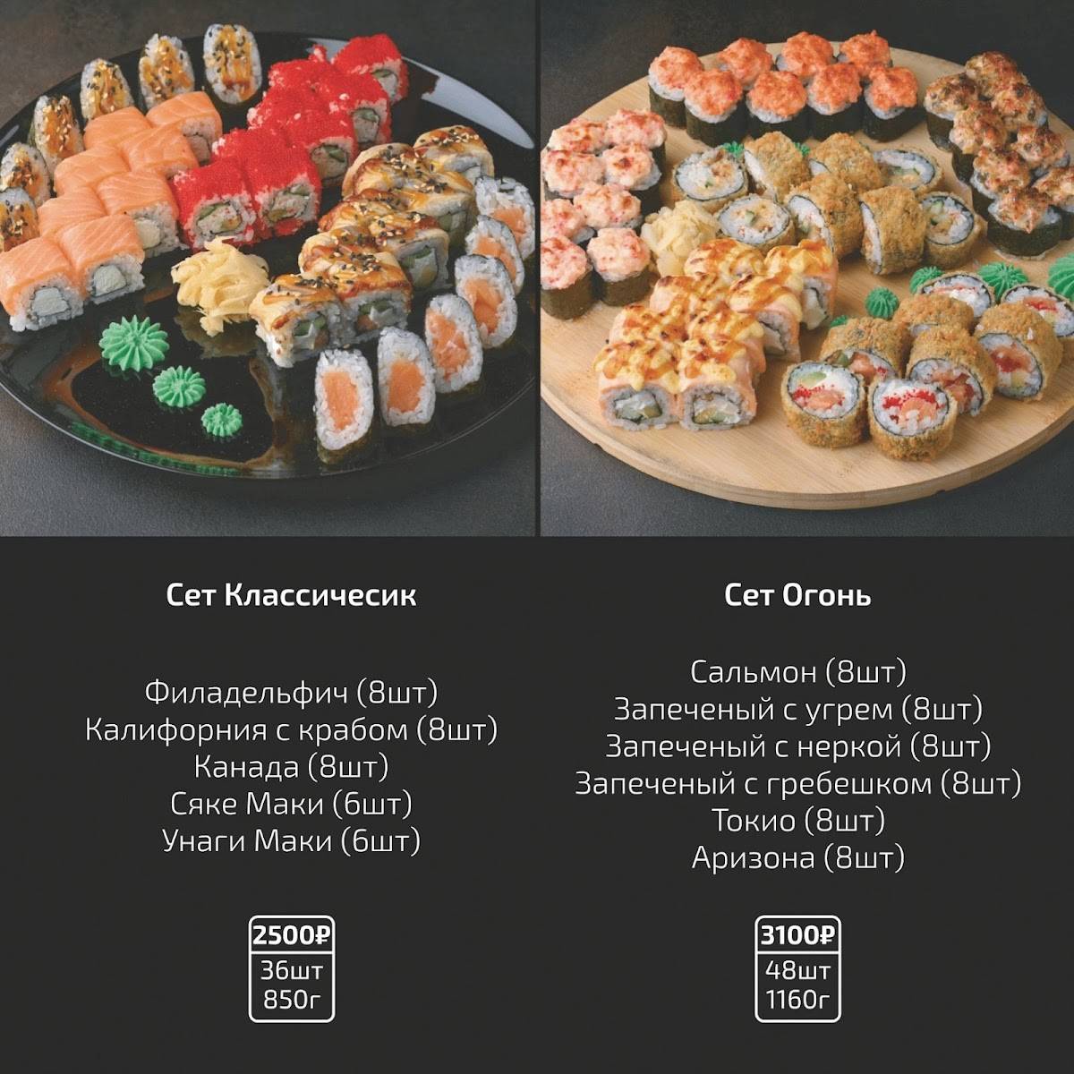 Сопрано меню