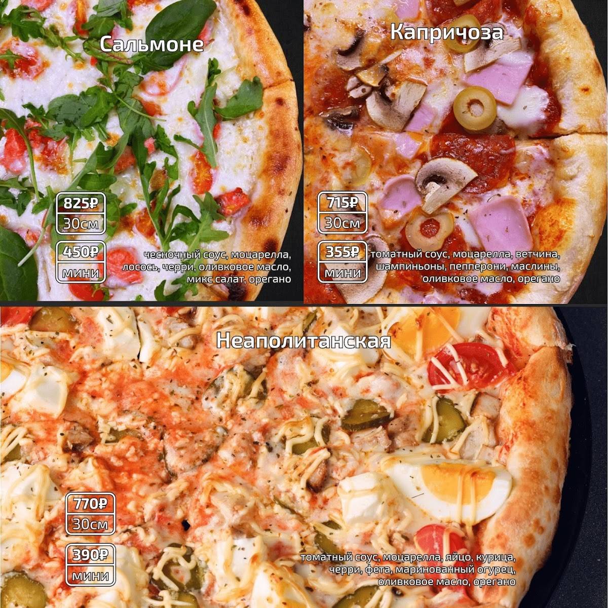 Сопрано меню