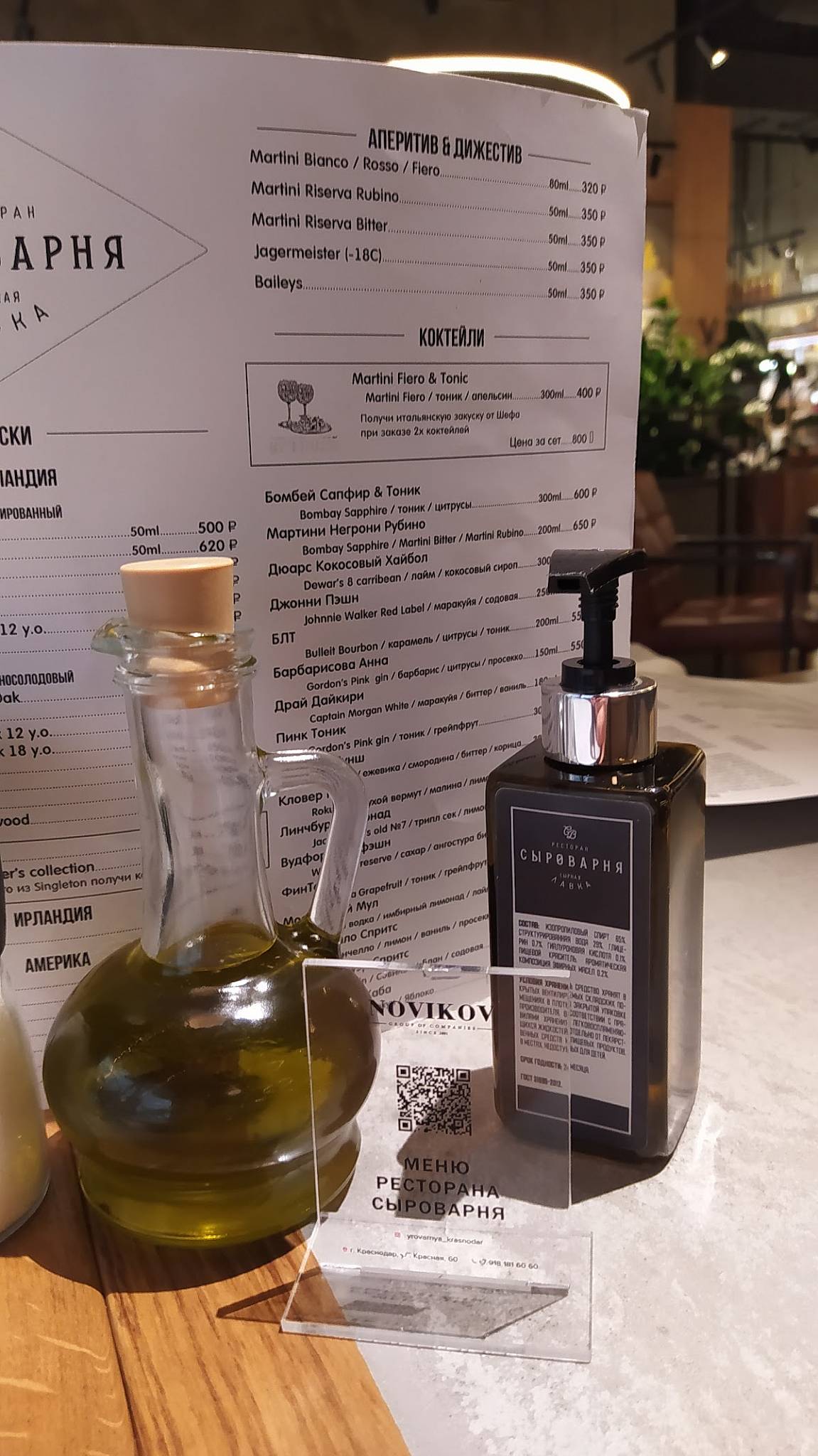 Сыроварня меню