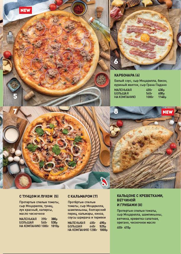 Табаско меню