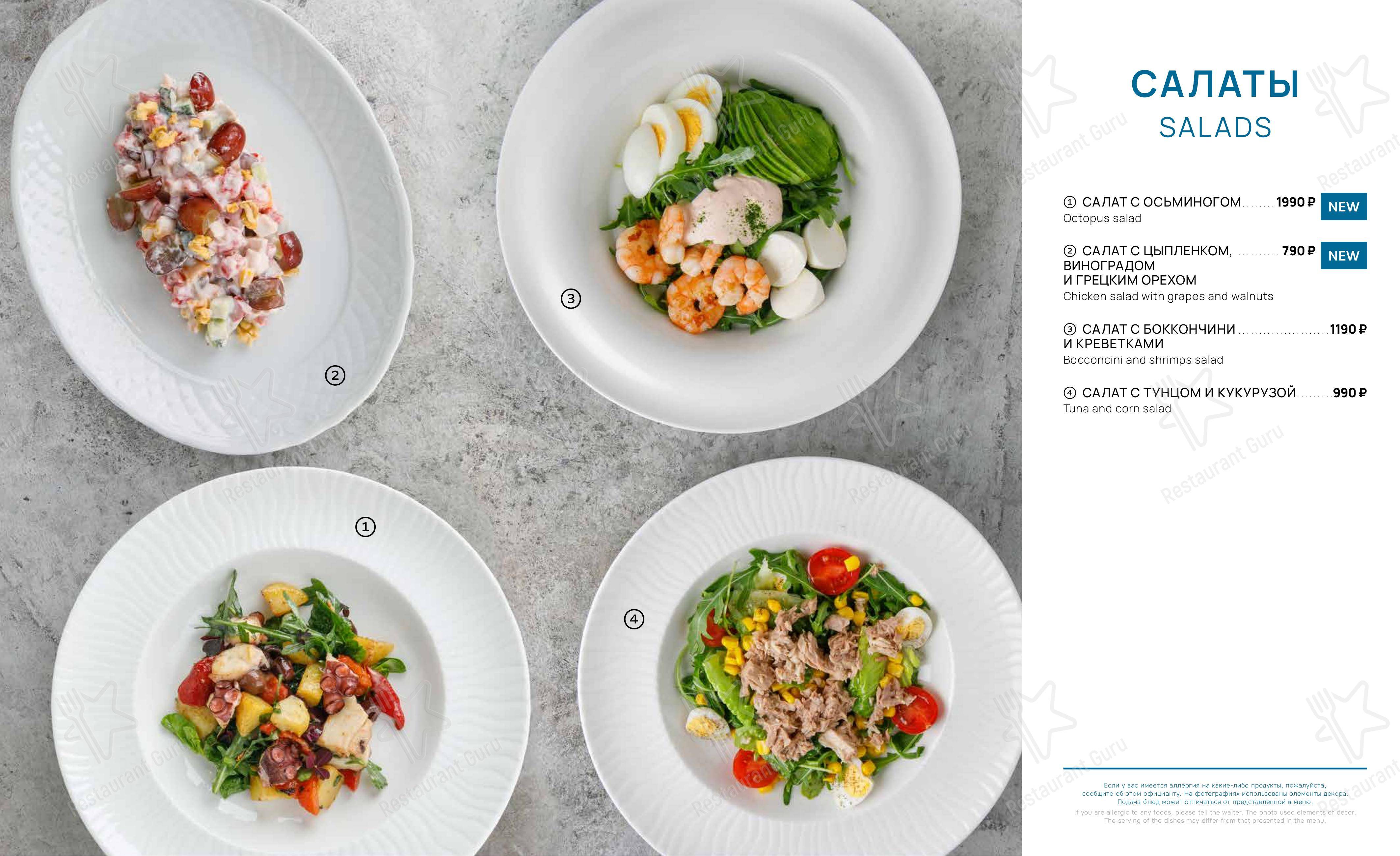 Меню для посетителей ресторана Terrassa