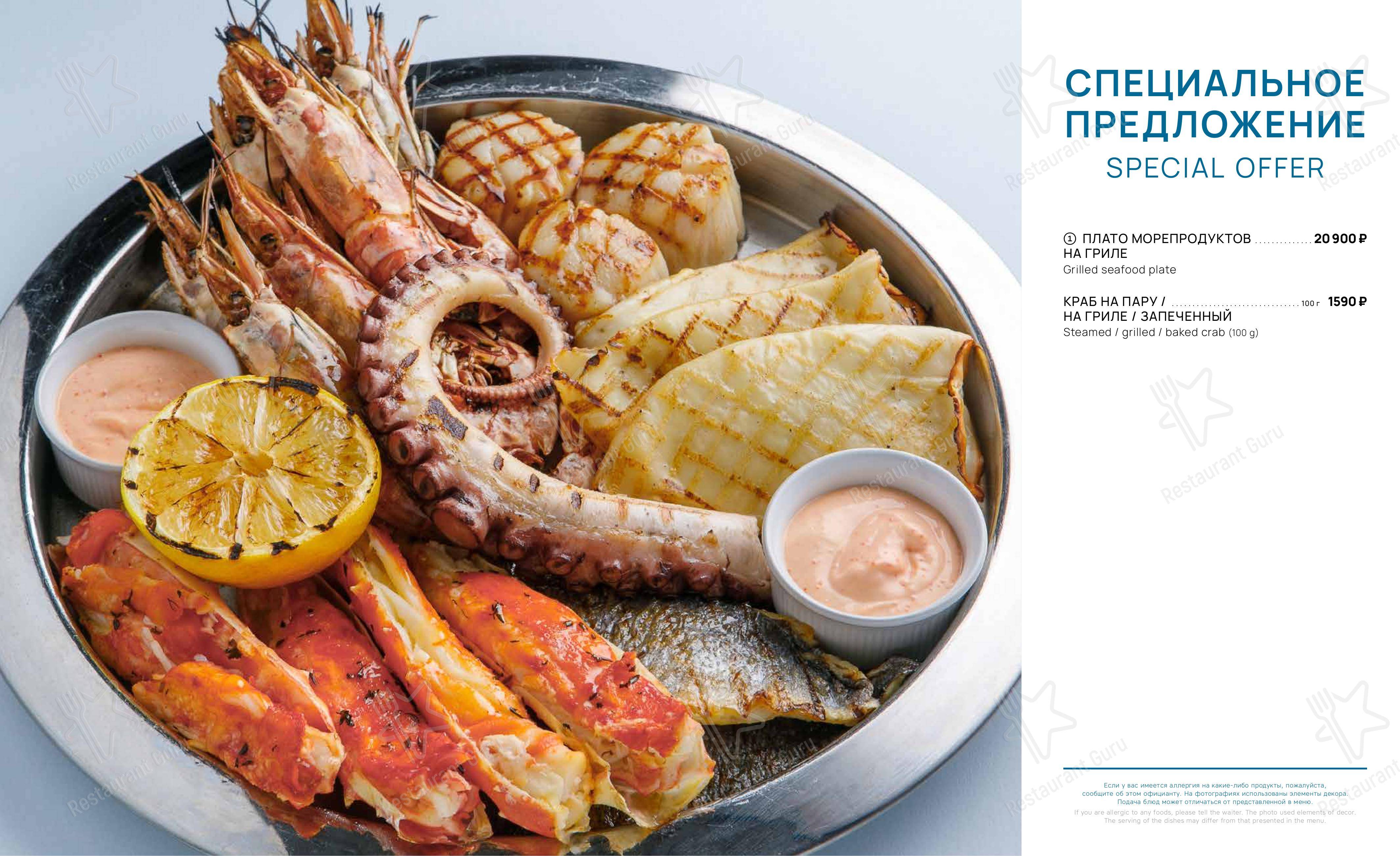 Взгляните на меню Terrassa