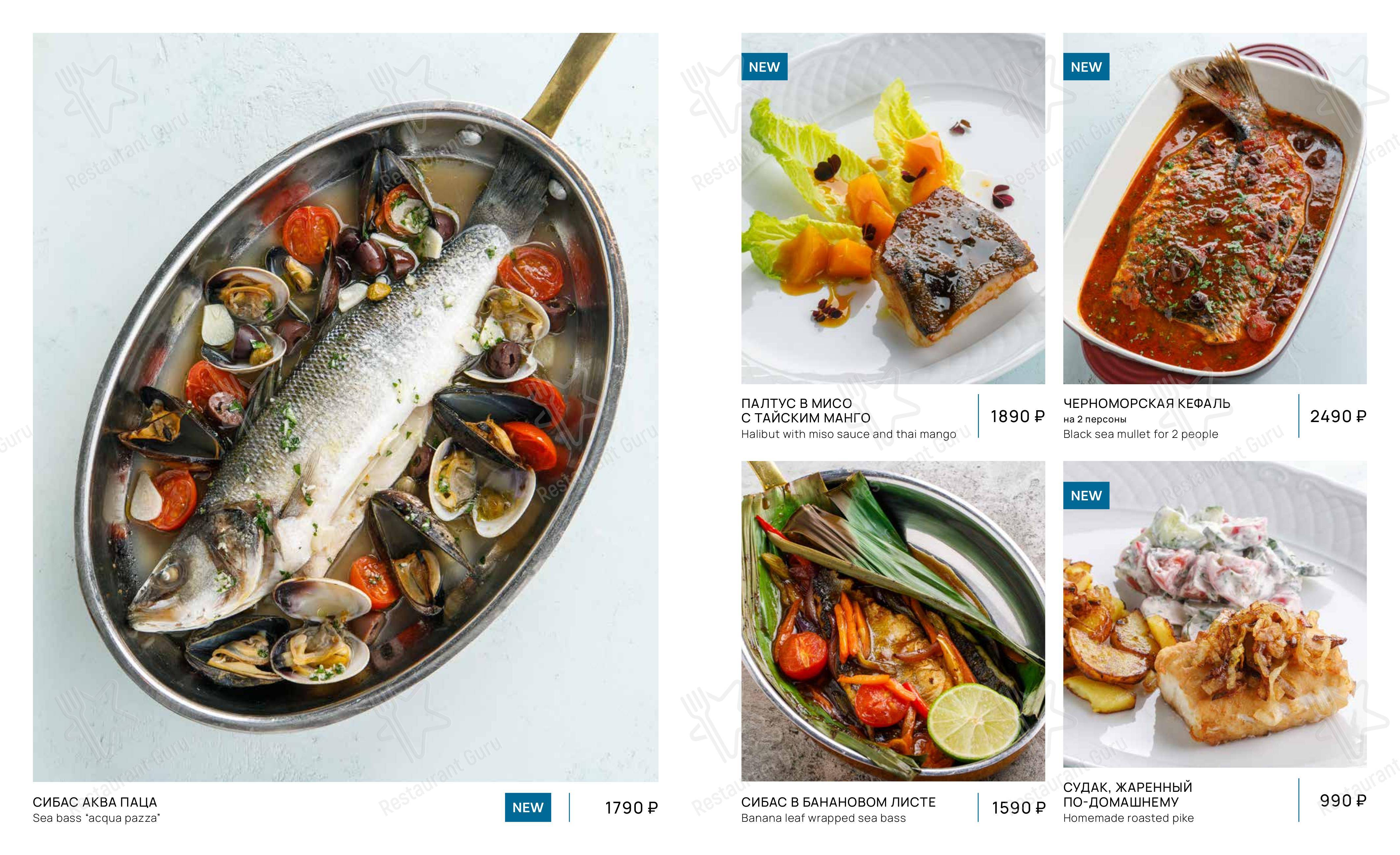 Меню ресторана Terrassa