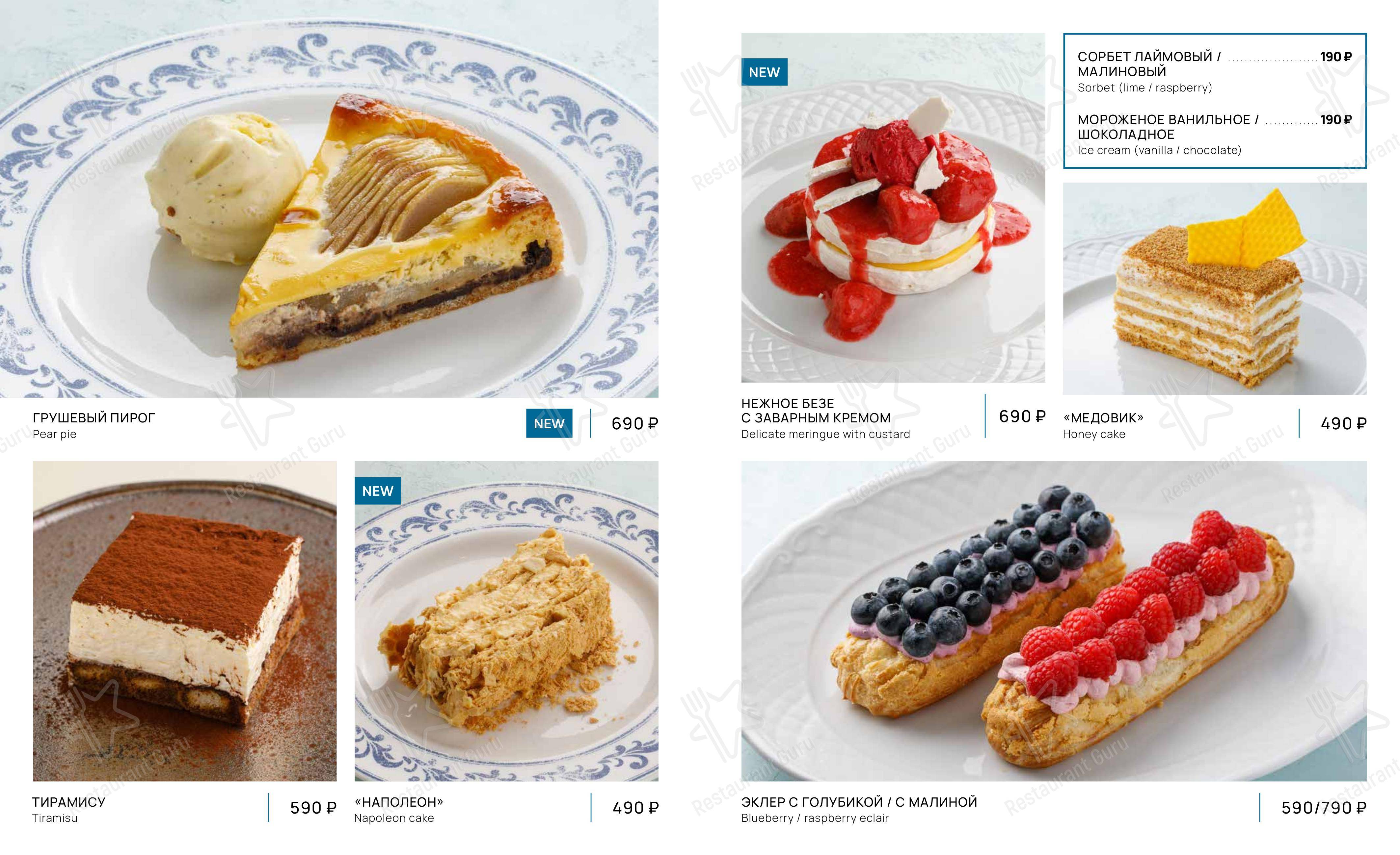 Меню Terrassa - еда и напитки