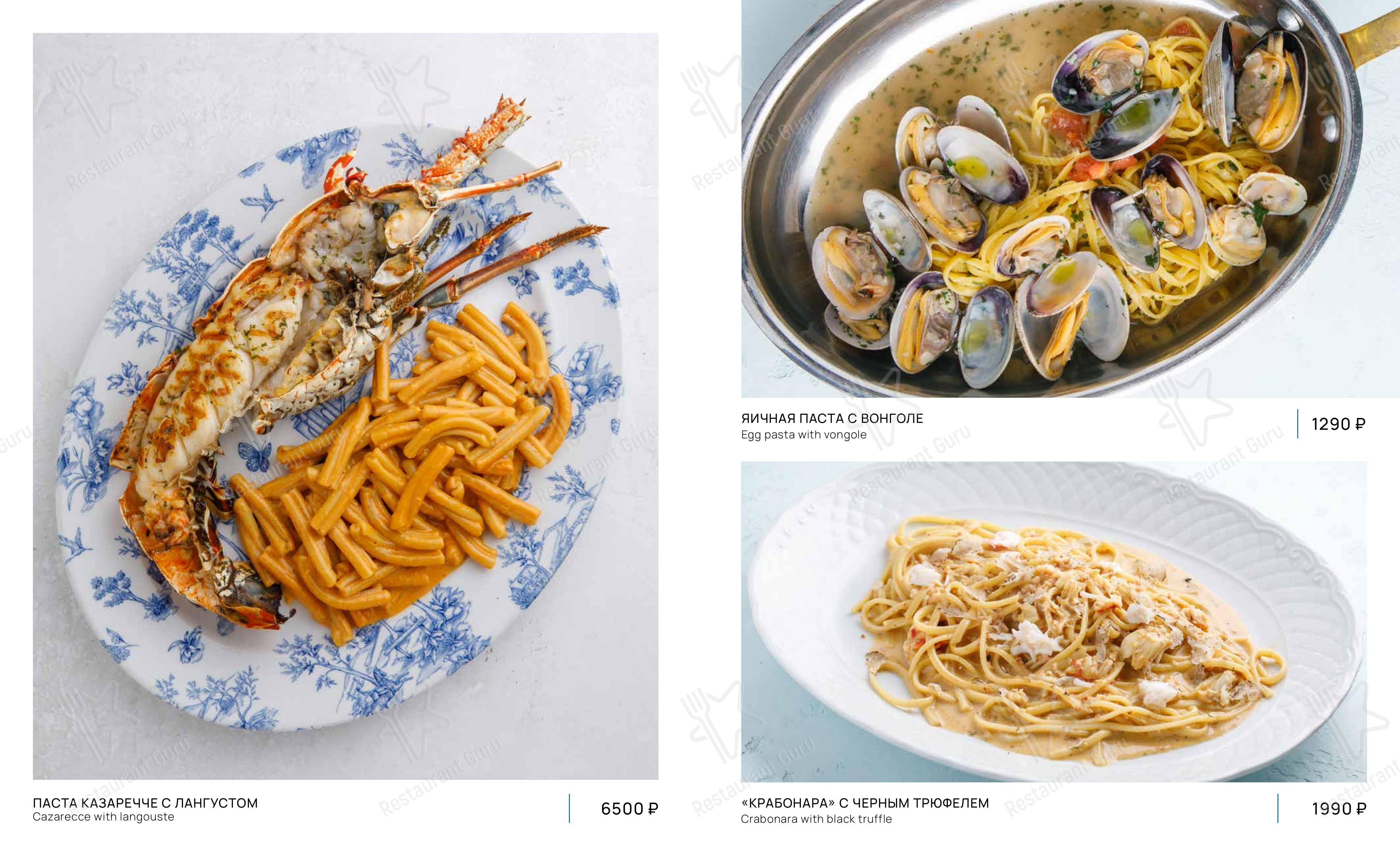 Меню для посетителей ресторана Terrassa