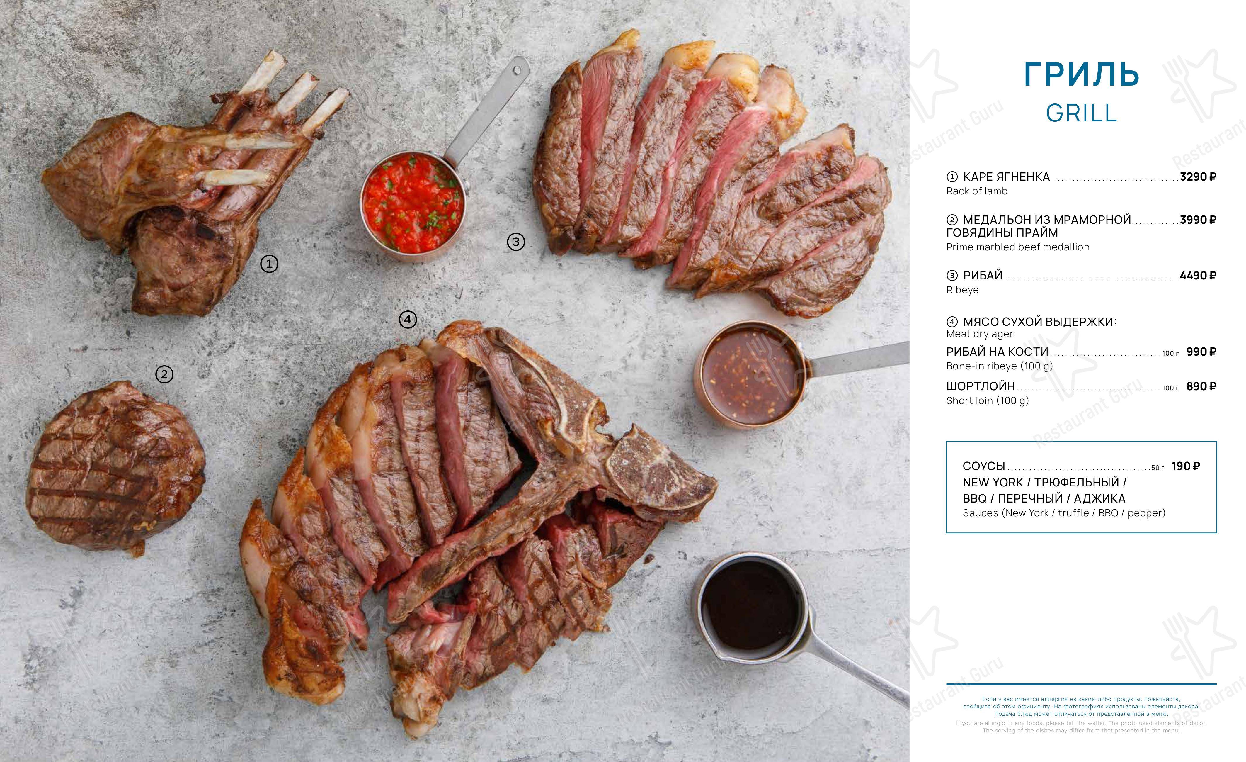 Меню Terrassa - еда и напитки