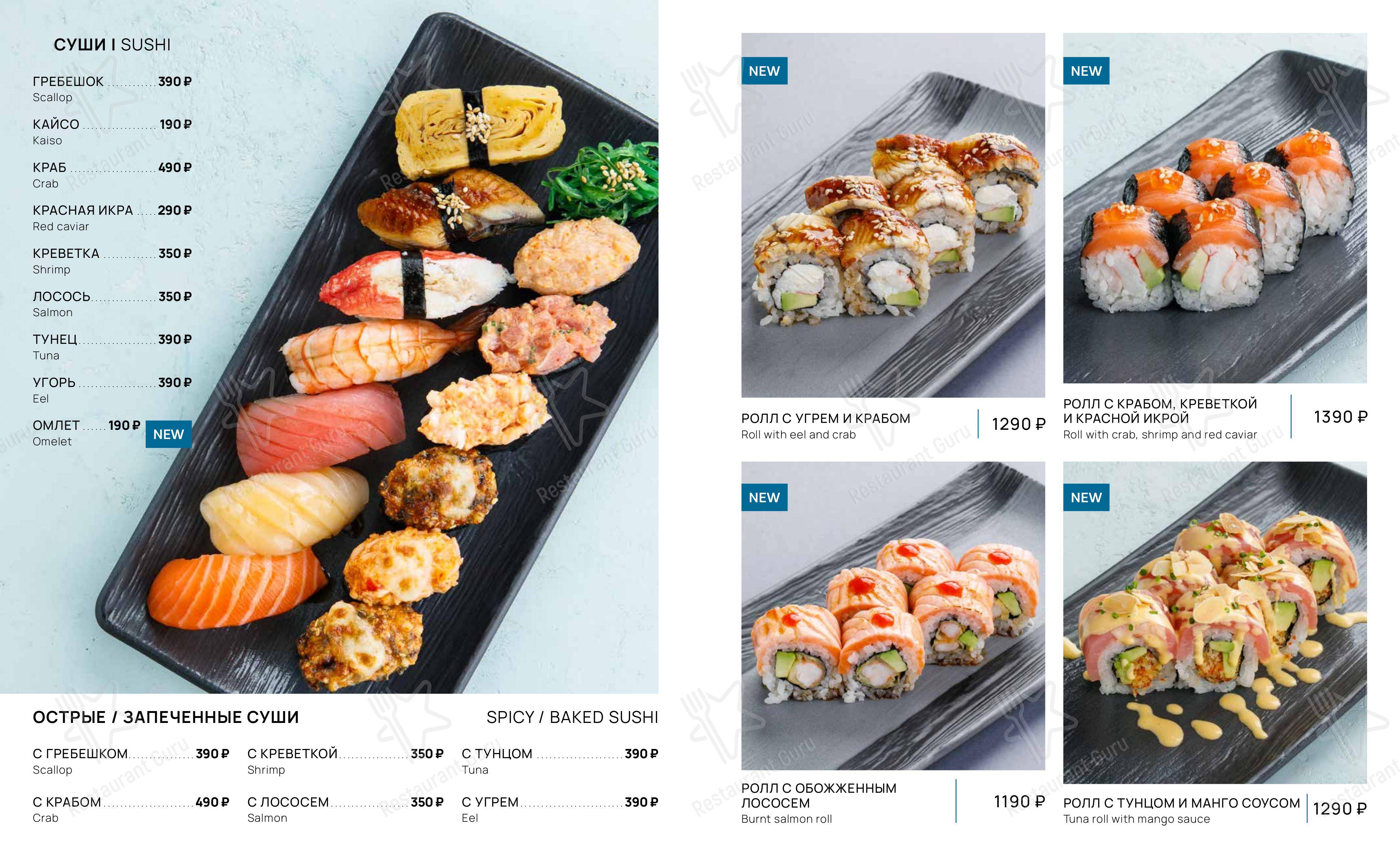 Меню Terrassa - еда и напитки