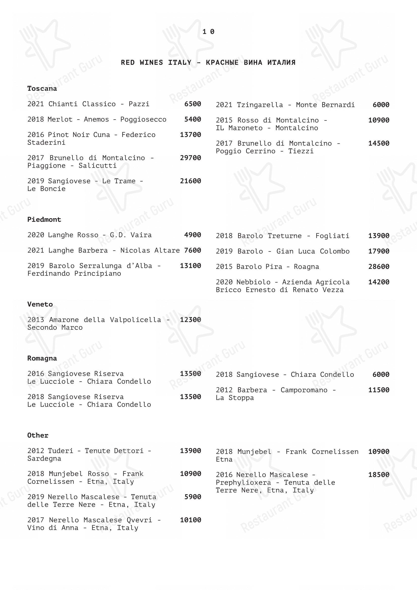 Меню кафе Мечтатели