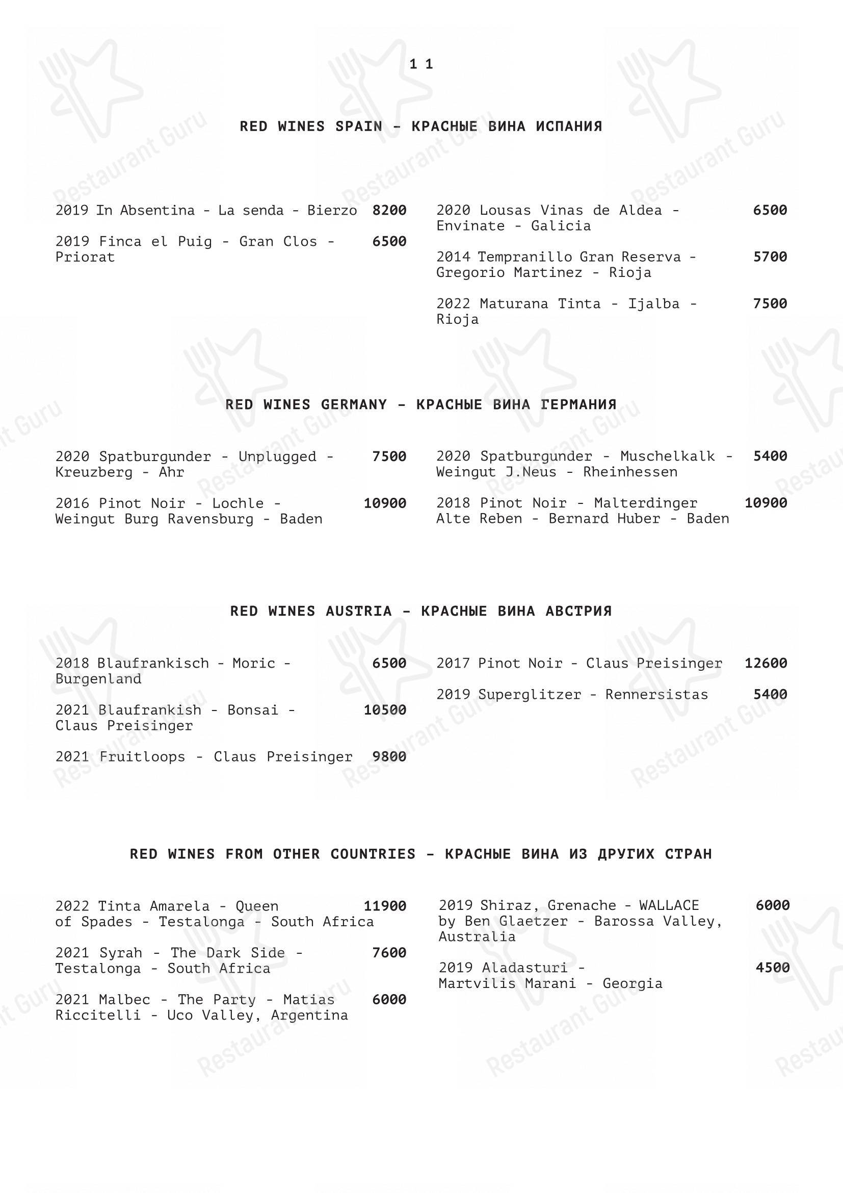 Мечтатели в Санкт-Петербурге - Меню