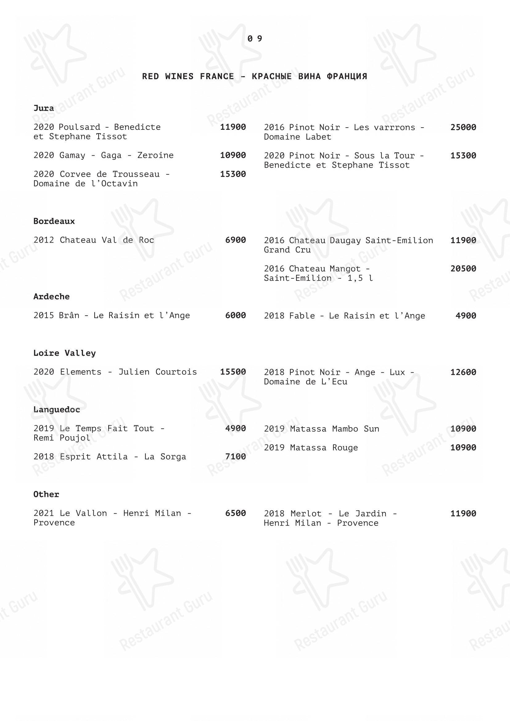 Меню кафе Мечтатели - Меню