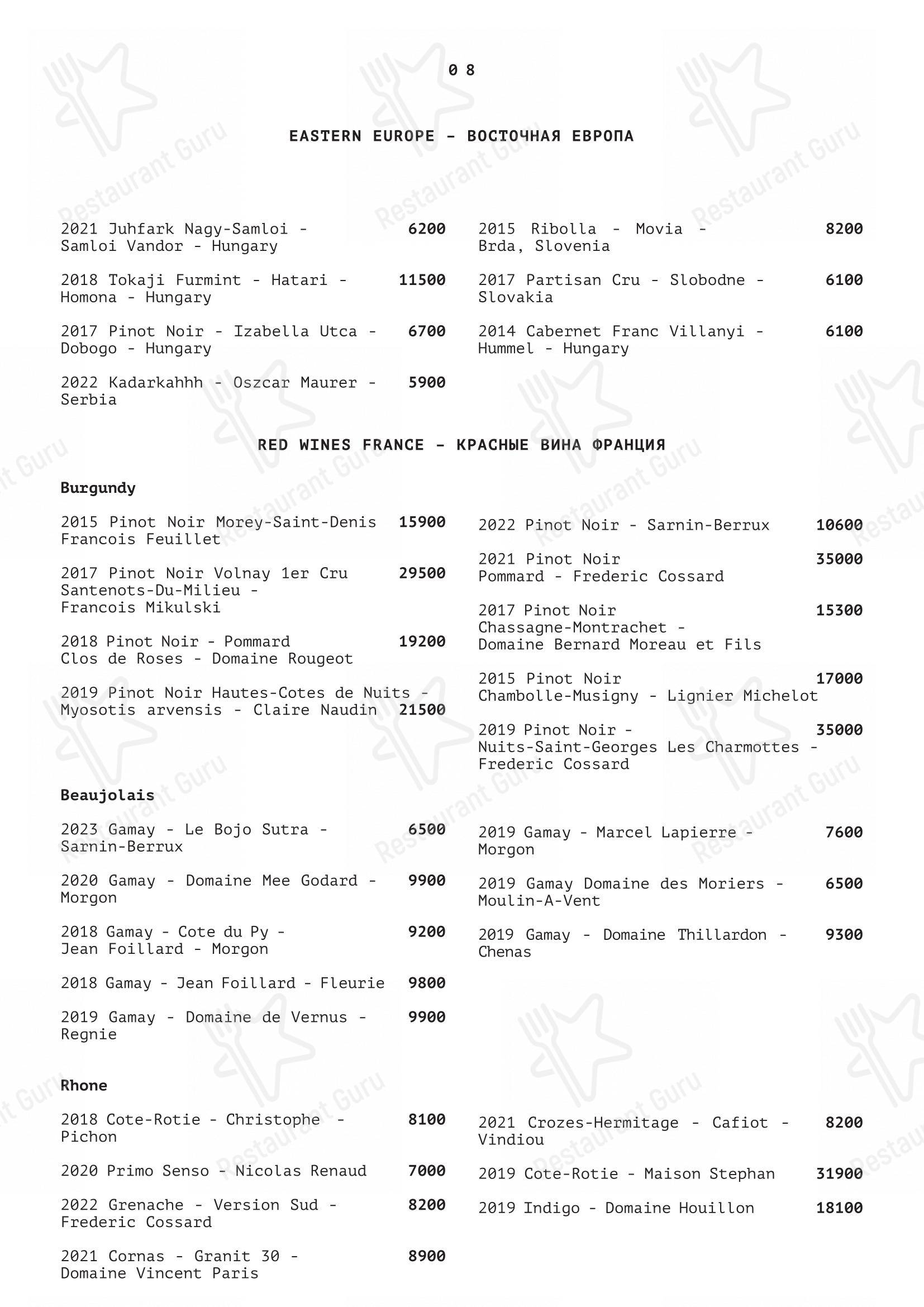 Меню кафе Мечтатели