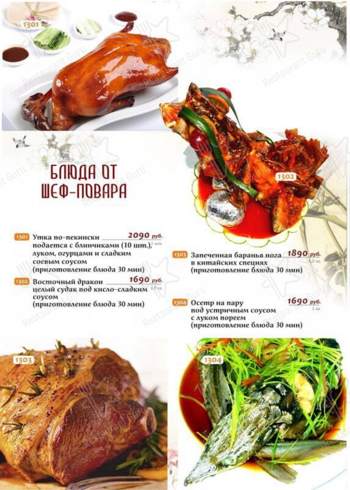 Меню TopEr - еда и напитки