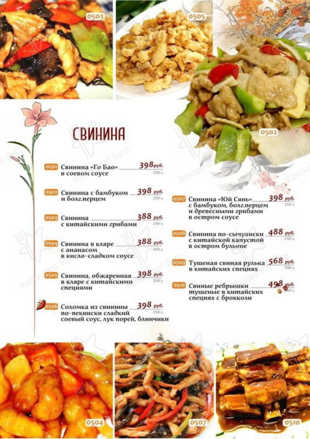 Меню TopEr - блюда и напитки