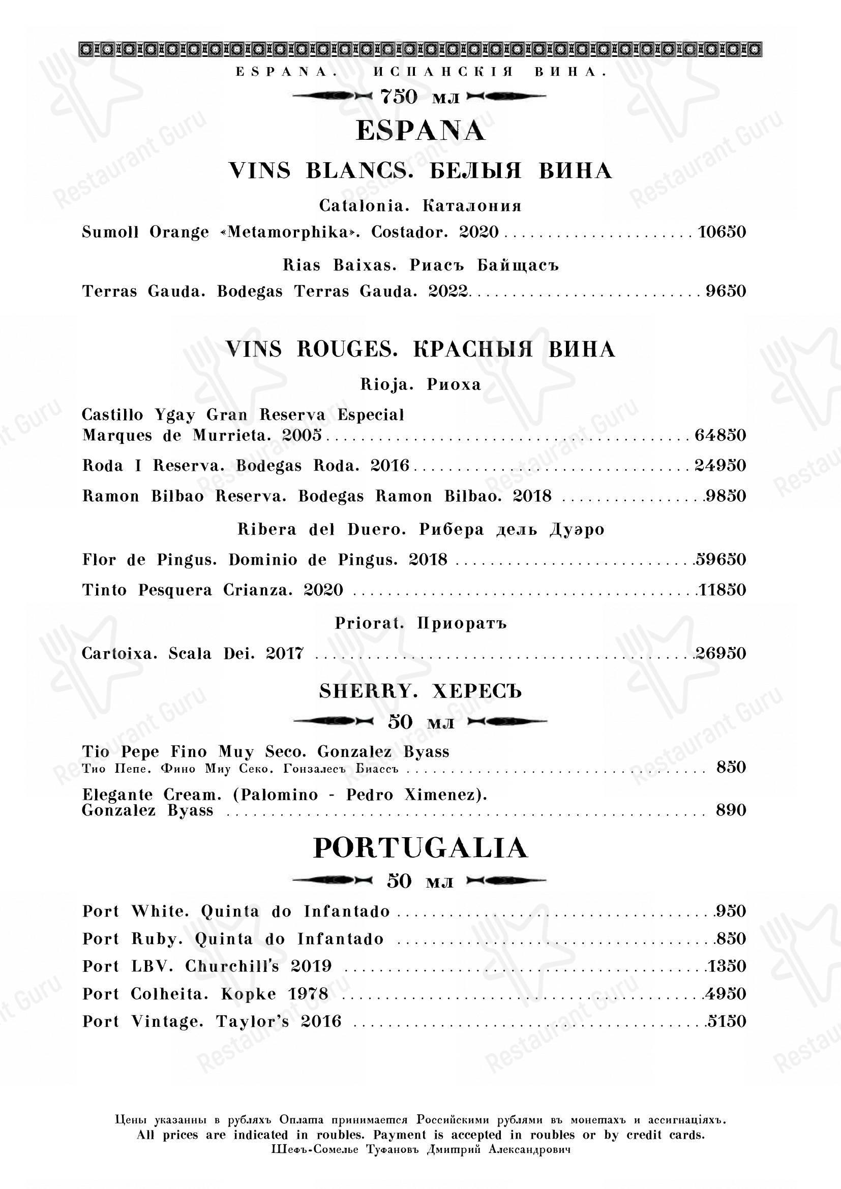 Boronia Catering Menu Pack ресторана Кафе Пушкинъ