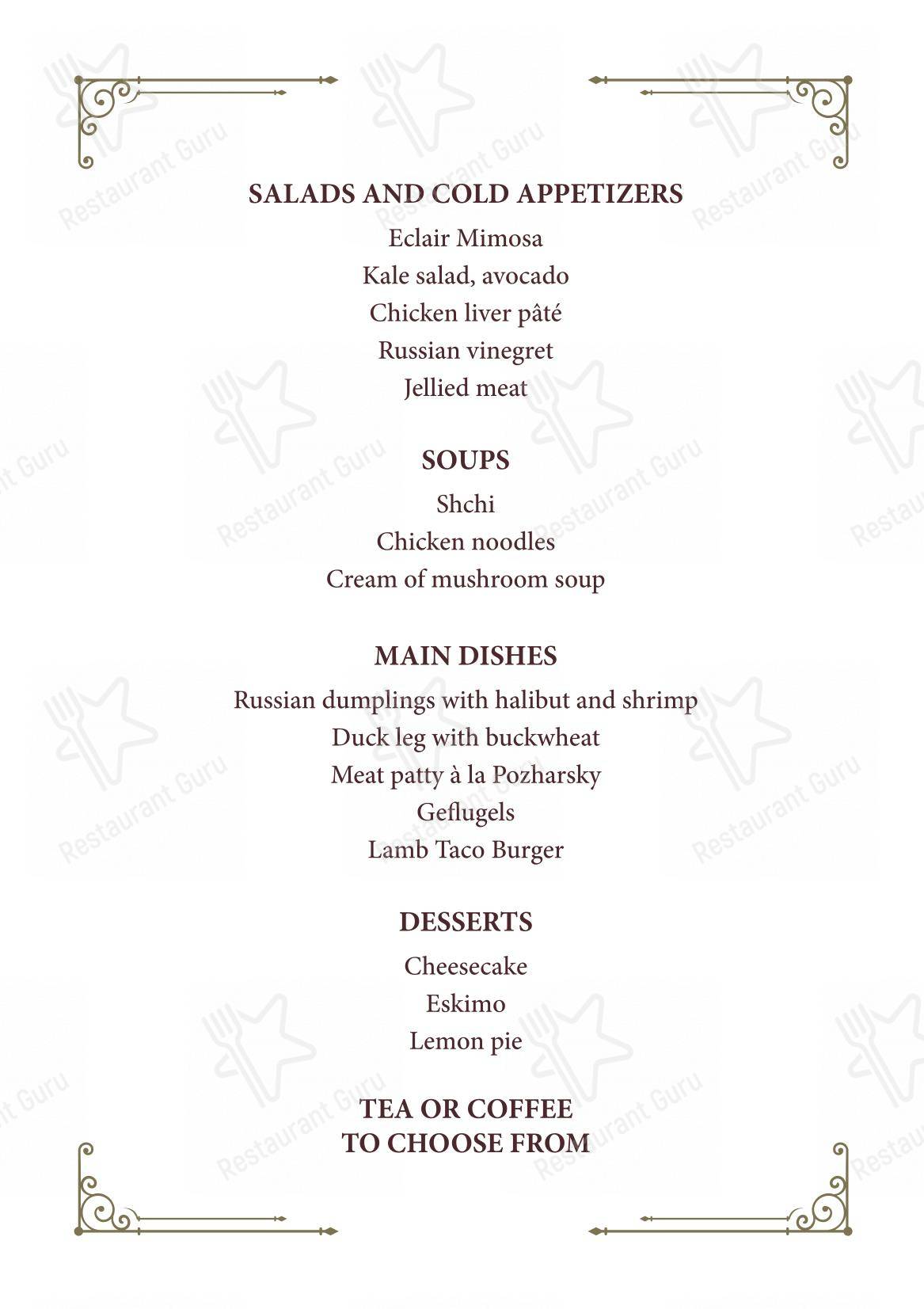 Меню ресторана Кафе Пушкинъ - Меню напитков