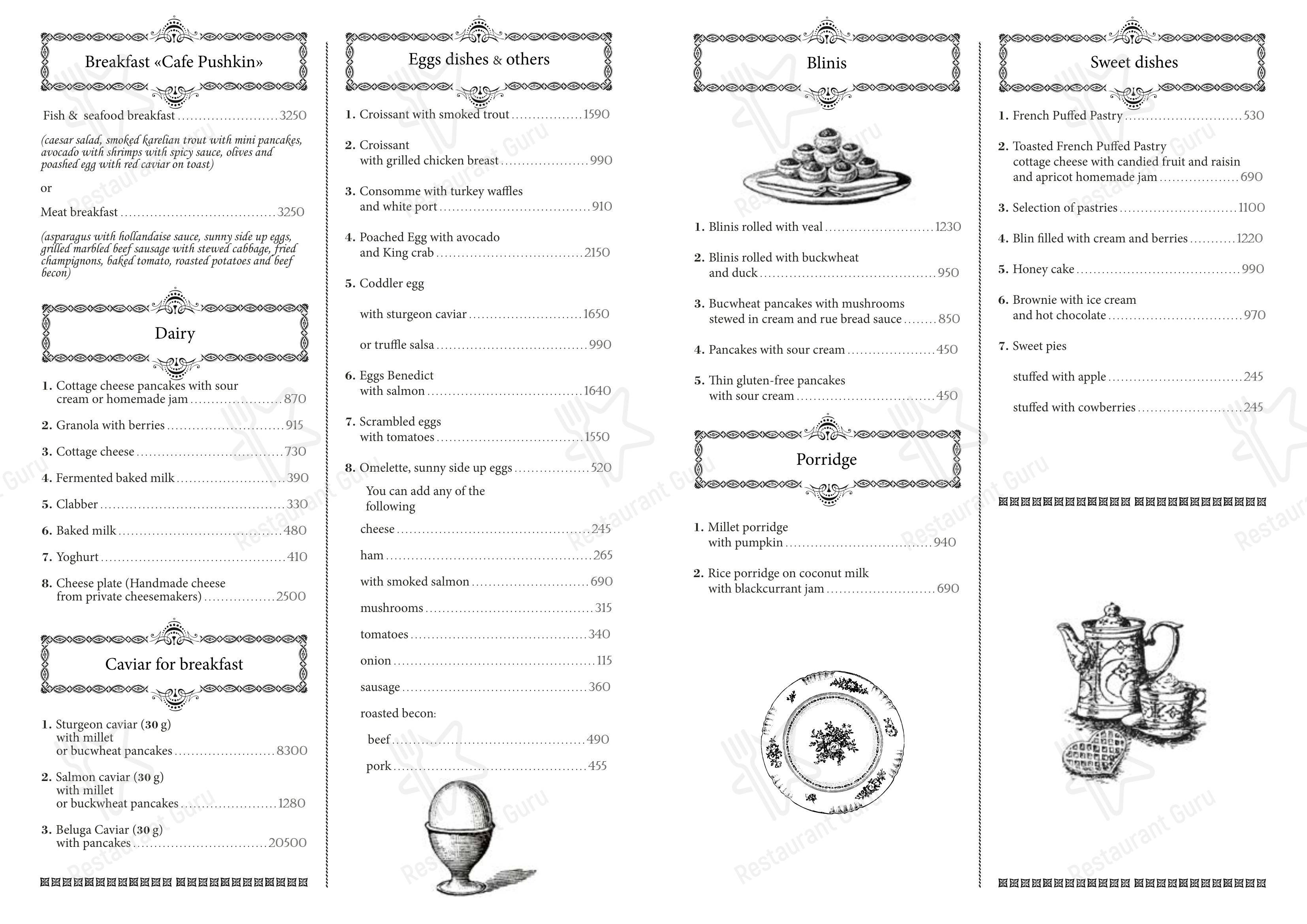 Кафе Пушкинъ в Москве - Детское
