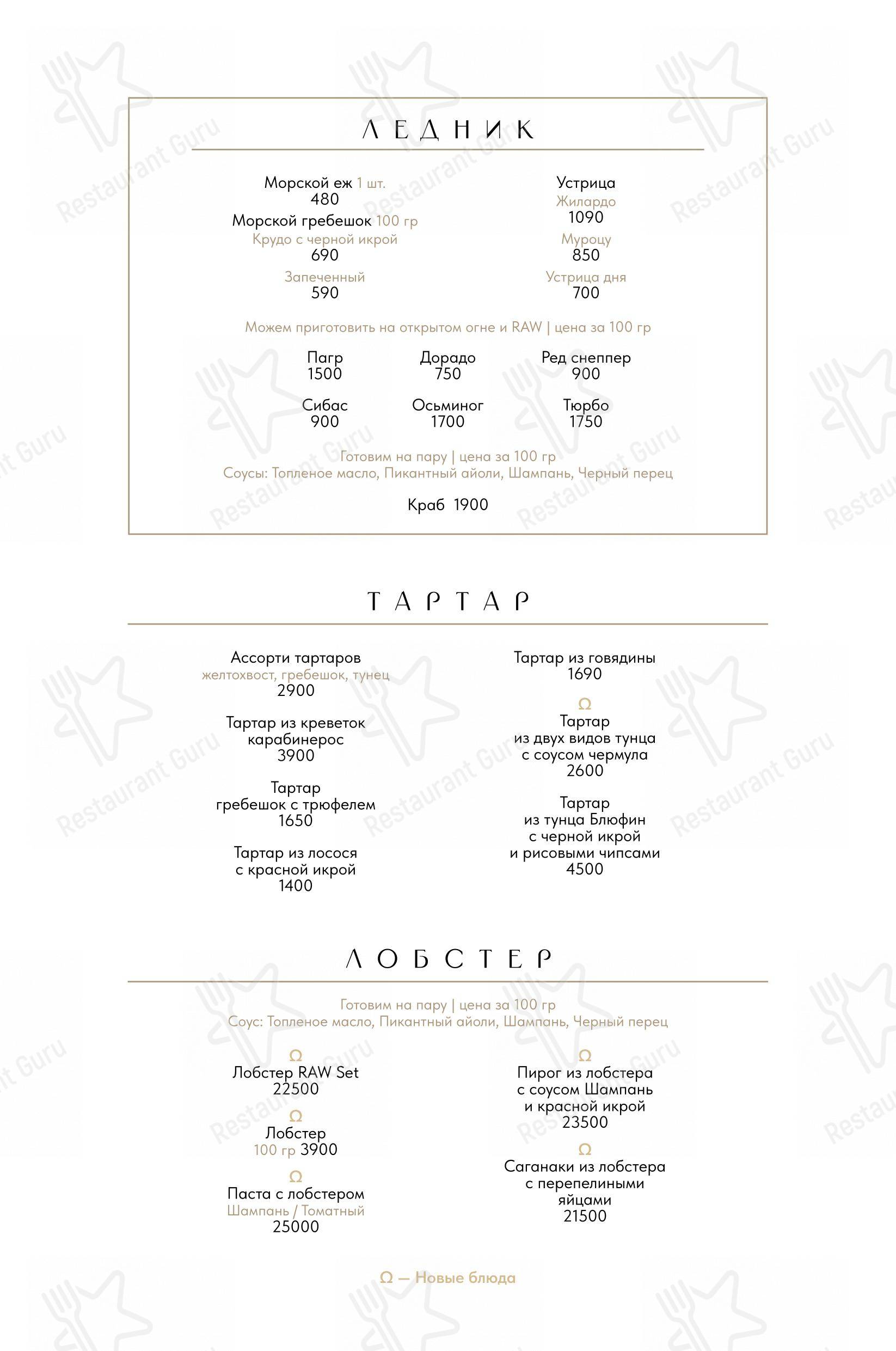 Меню напитков ресторана Пафос