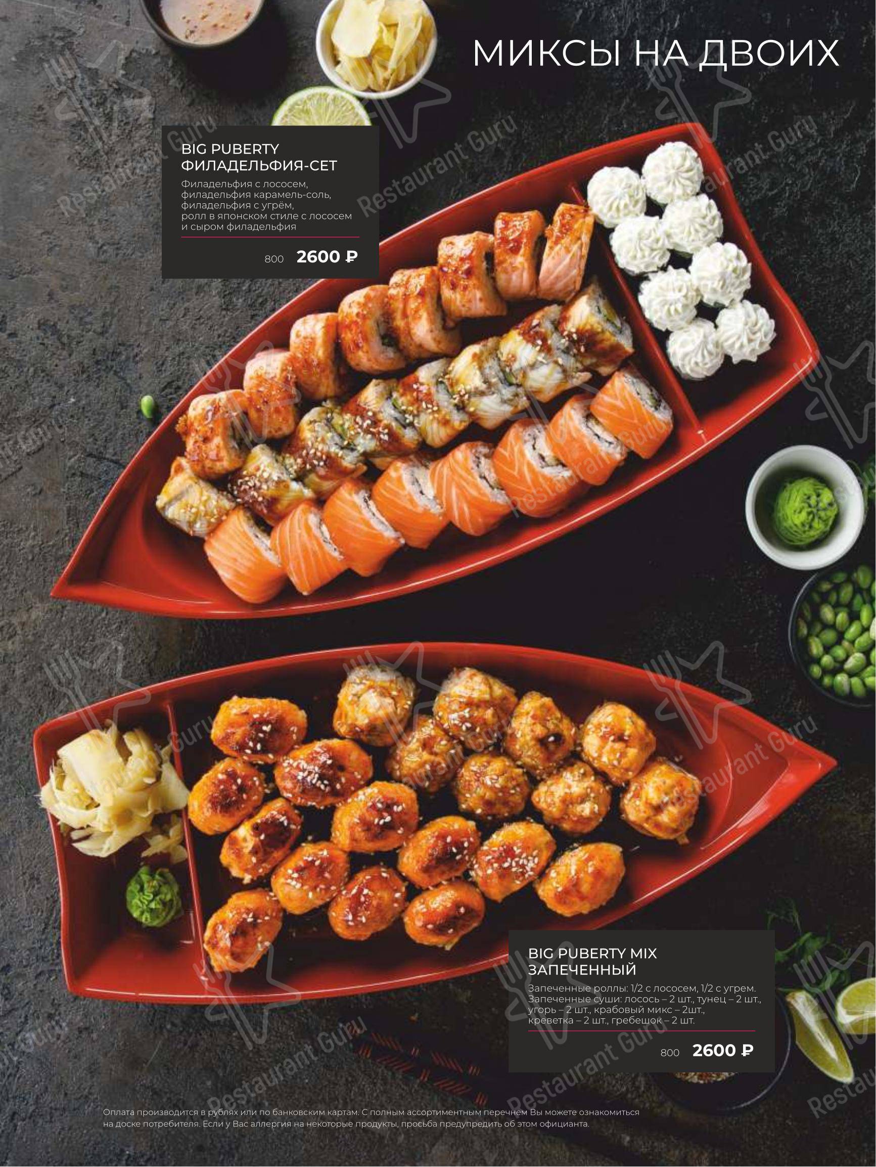 Puberty в Санкт-Петербурге - Детское