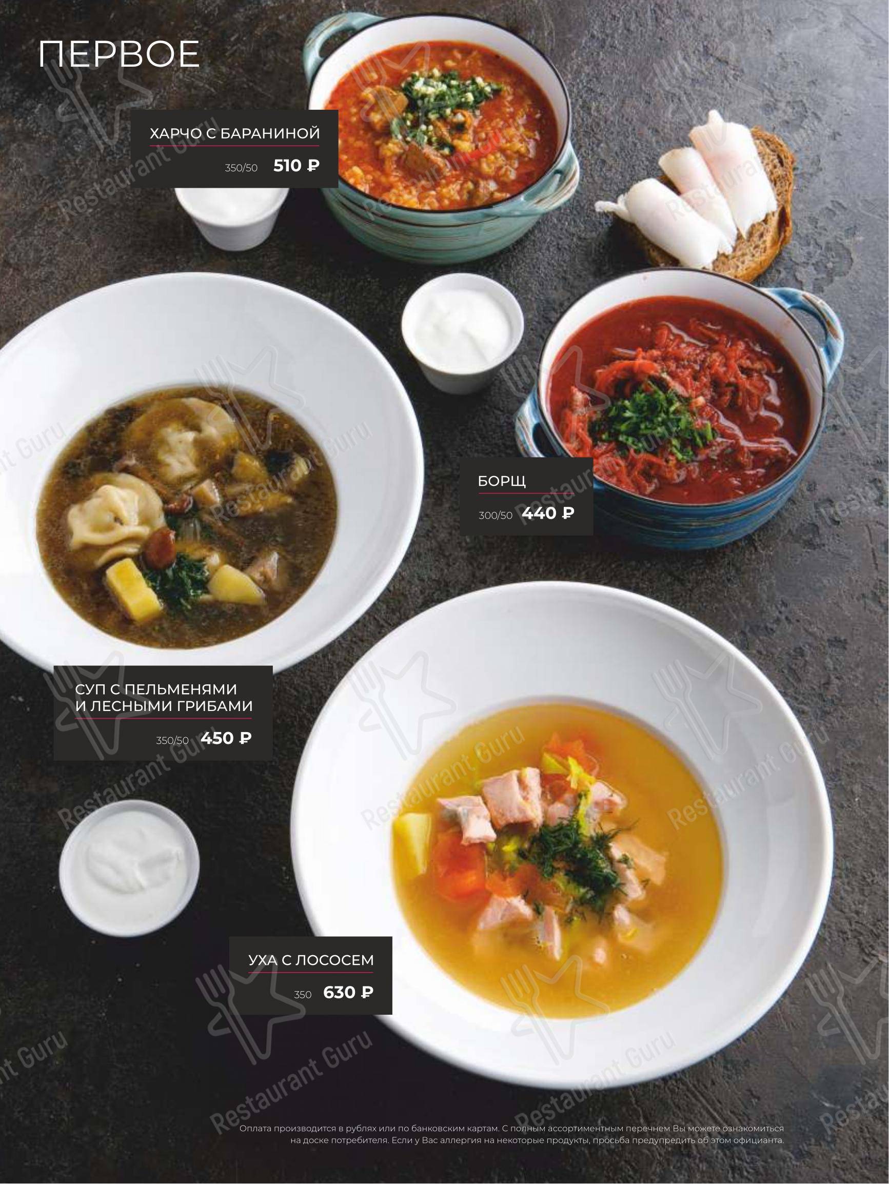 Меню ресторана Puberty - Детское