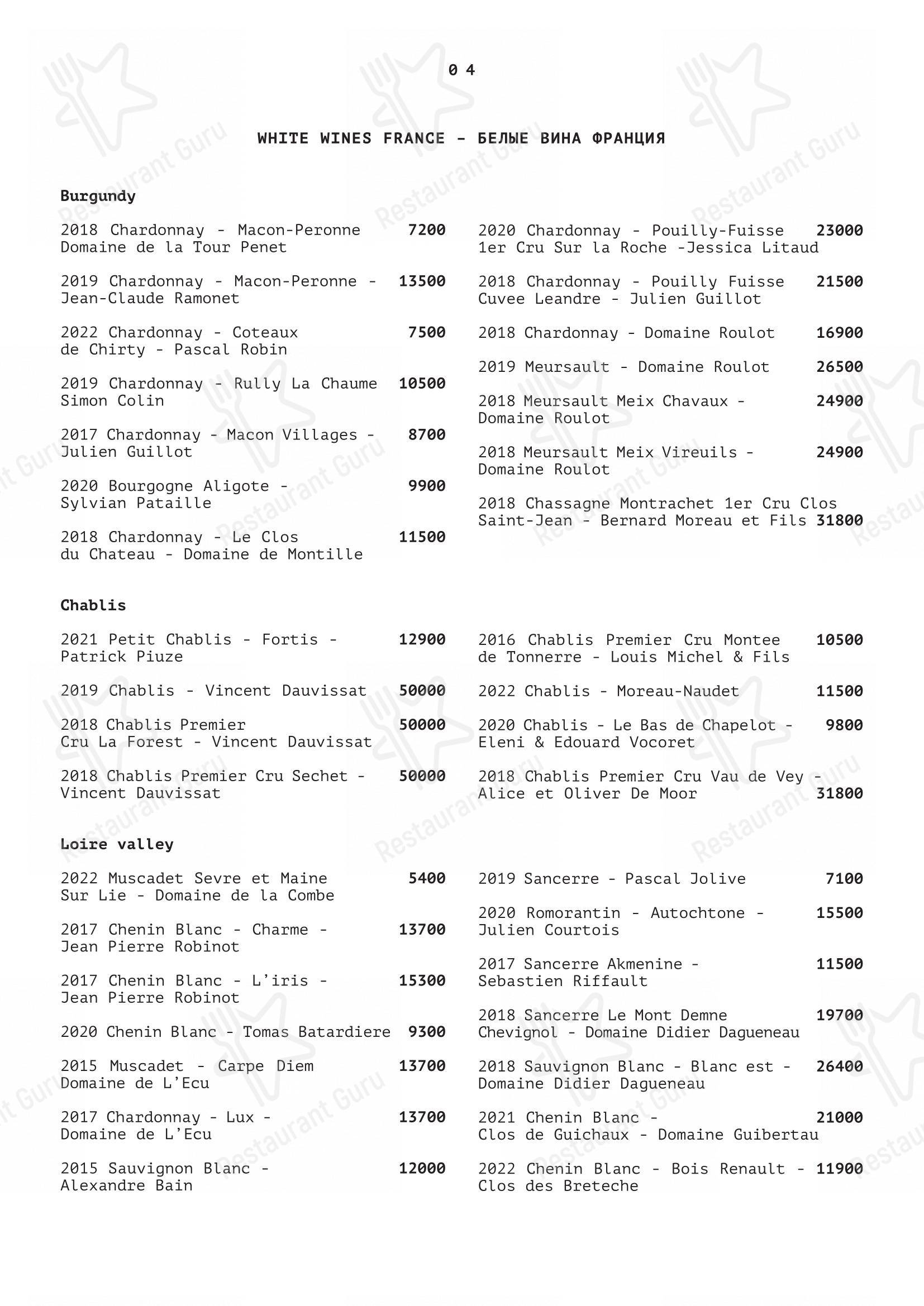 Меню кафе Мечтатели - Меню