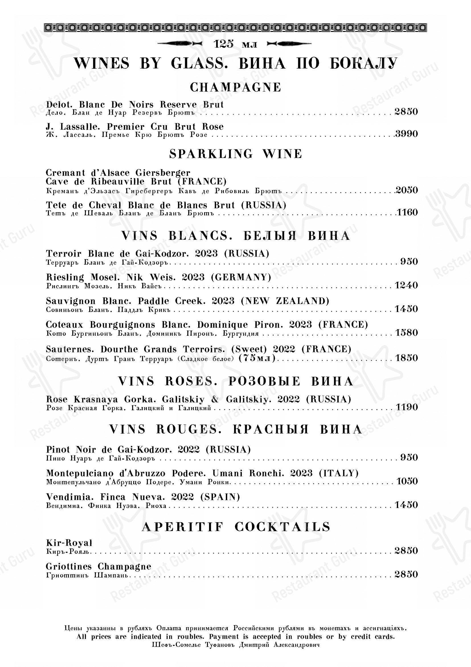 Меню ресторана Кафе Пушкинъ - Boronia Catering Menu Pack