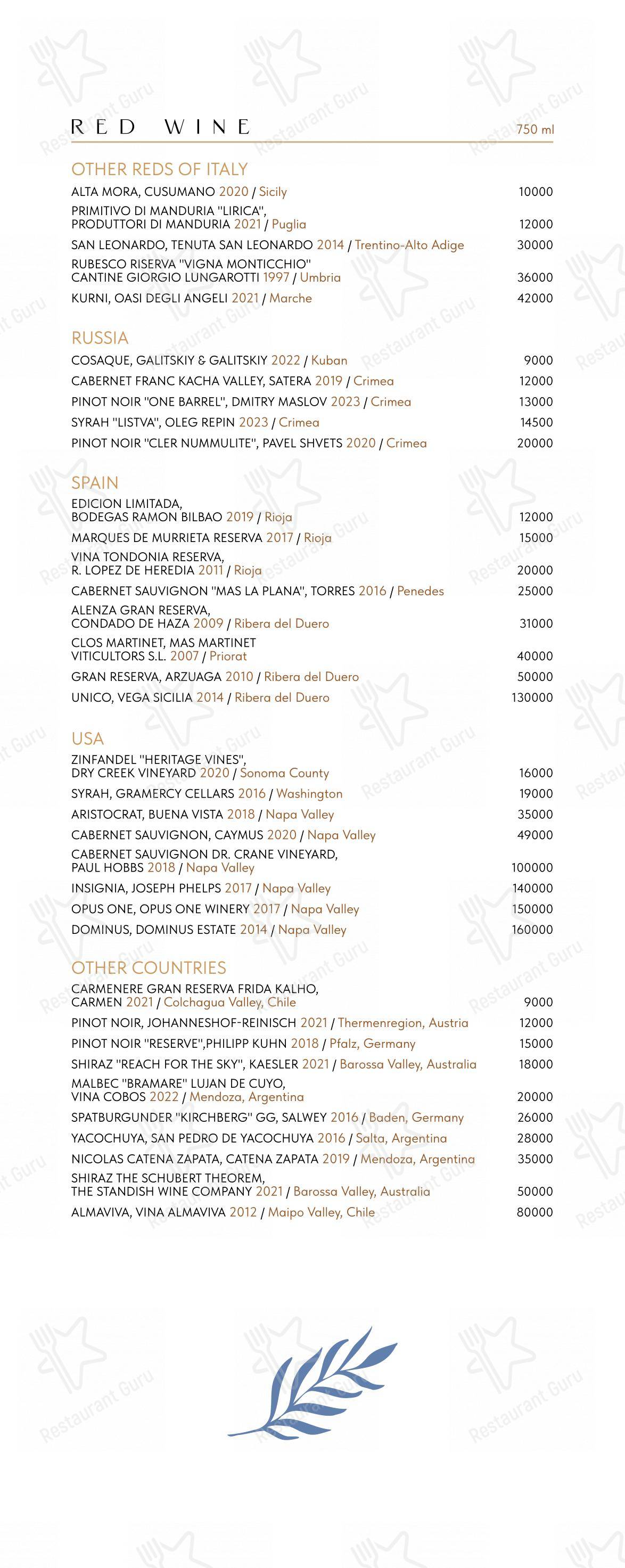 Основное меню ресторана Пафос в Москве