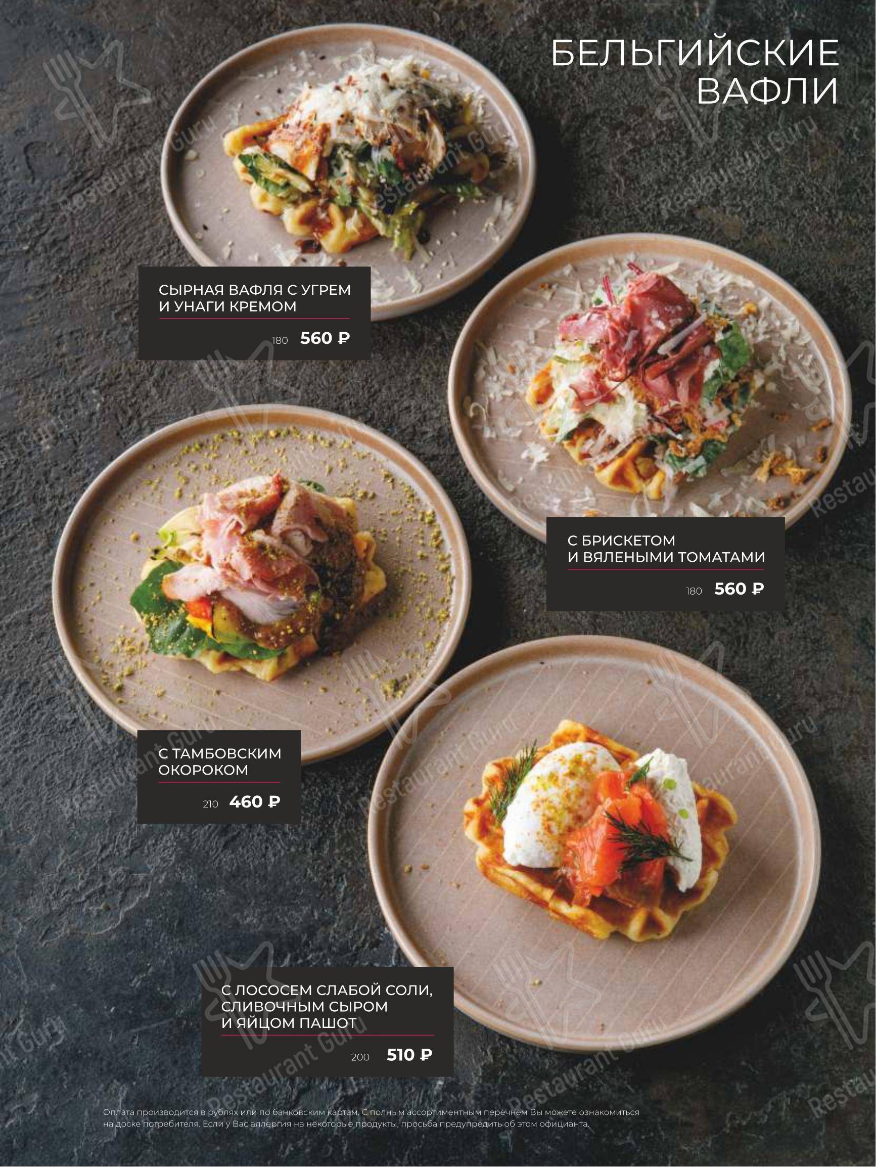 Меню ресторана Puberty - Детское