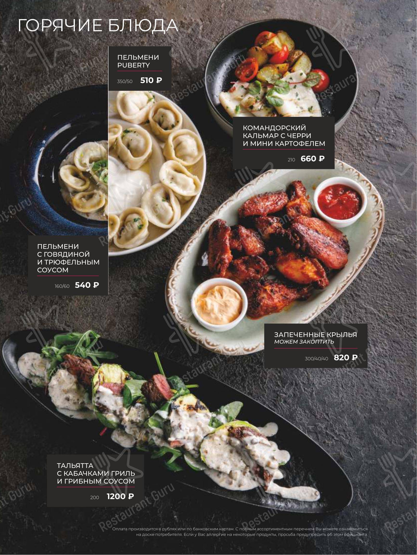 Детское ресторана Puberty