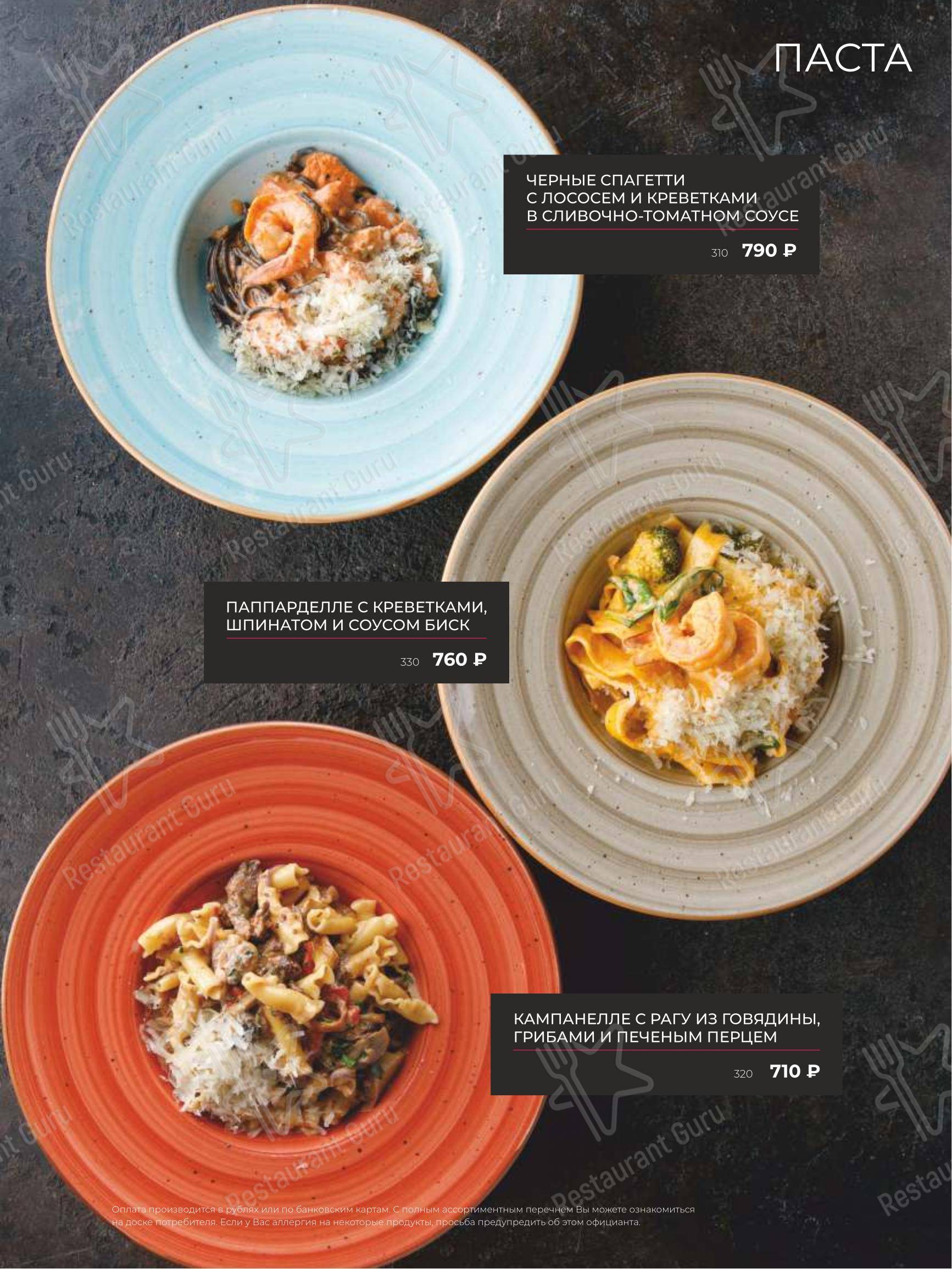 Меню ресторана Puberty - Детское