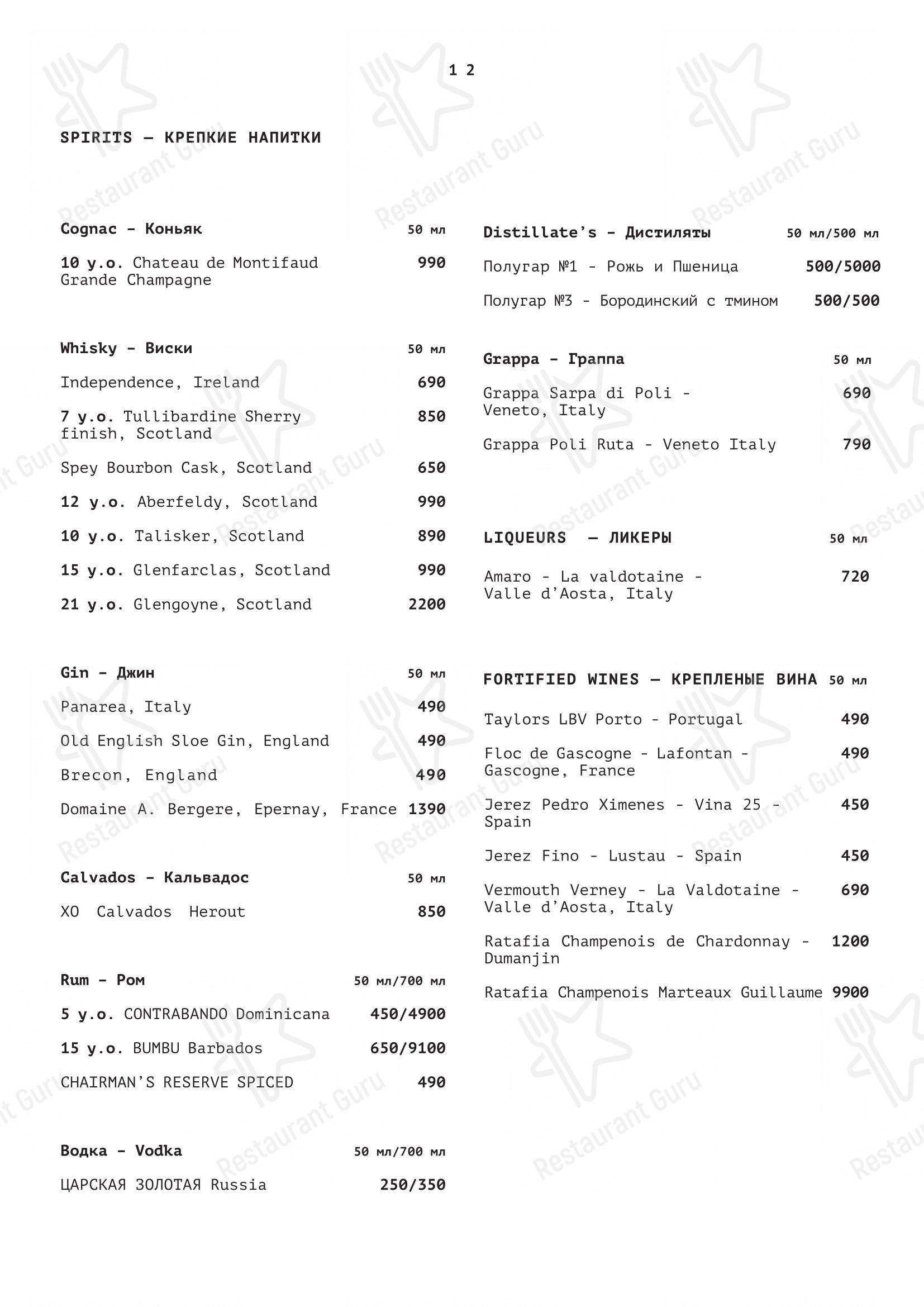 Меню кафе Мечтатели в Санкт-Петербурге