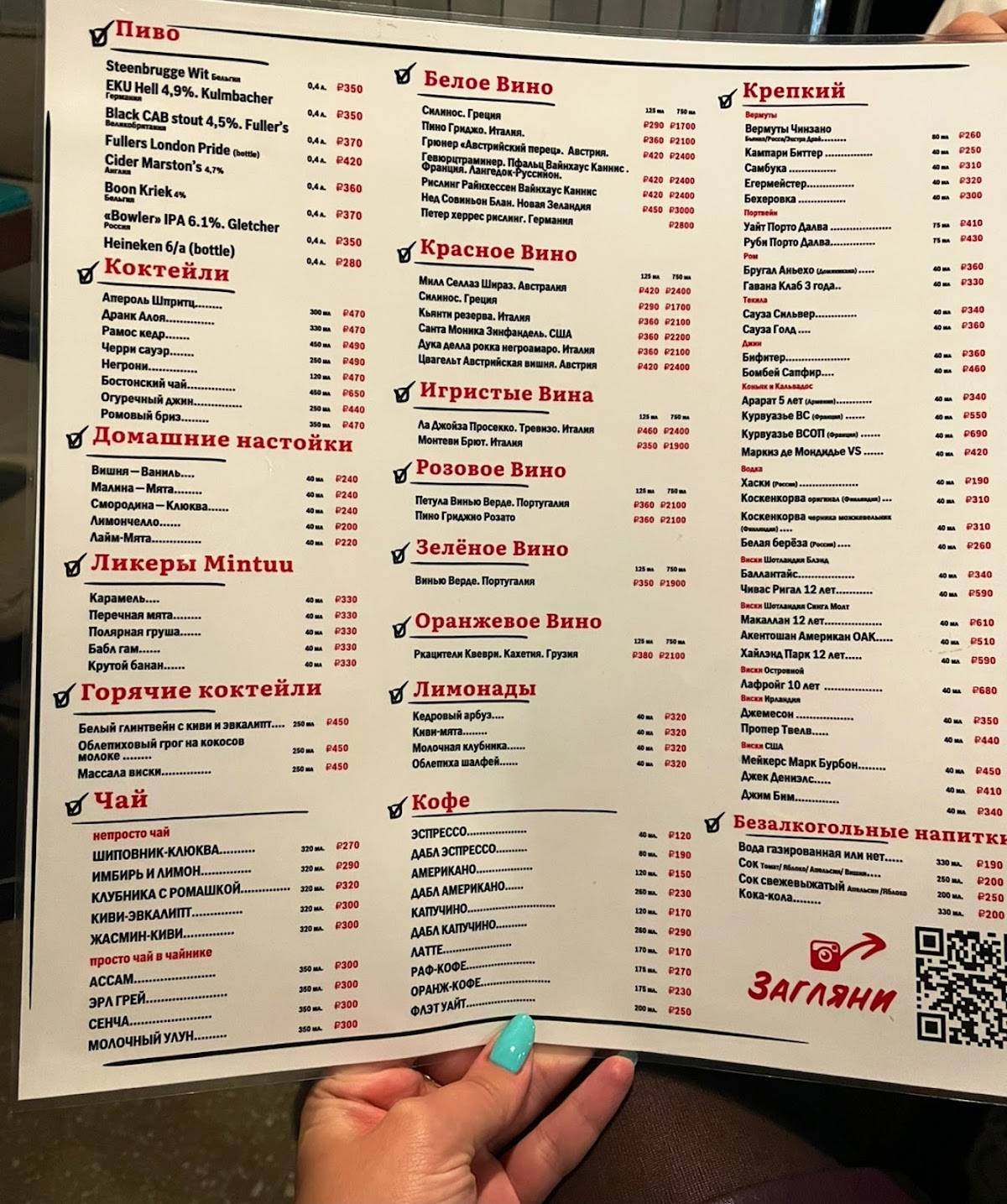 Пороселло меню