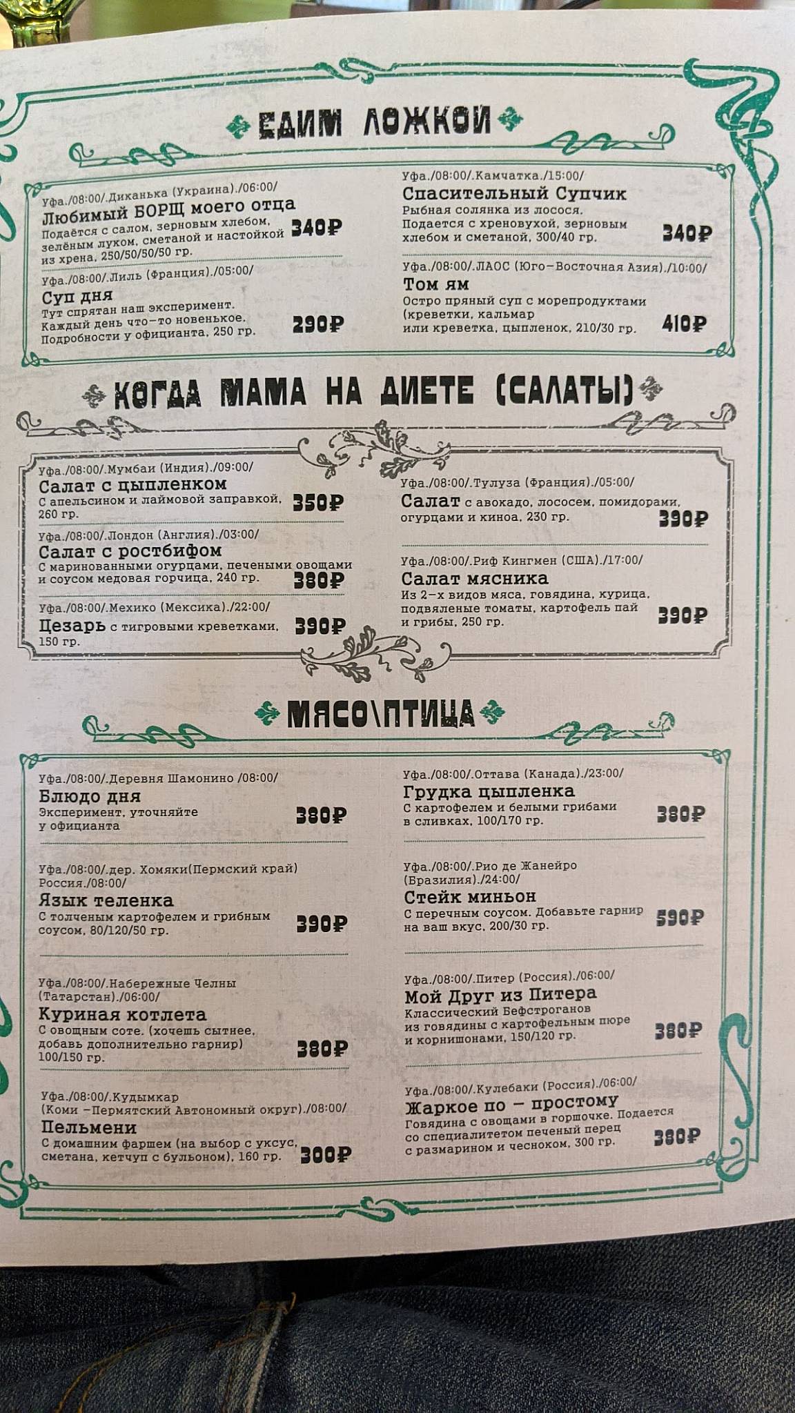 Будильник меню